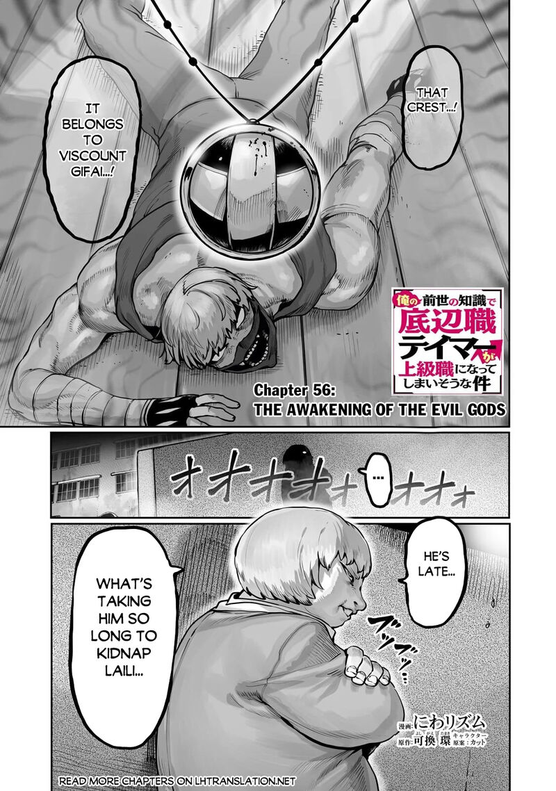 The Useless Tamer Will Turn into the Top Unconsciously by My Previous Life Knowledge Chapter 56 - Page 1