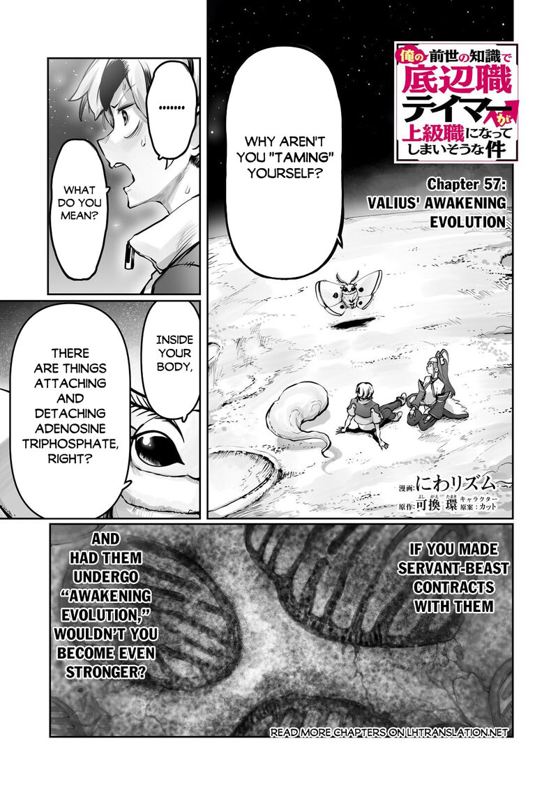 The Useless Tamer Will Turn into the Top Unconsciously by My Previous Life Knowledge Chapter 57 - Page 1