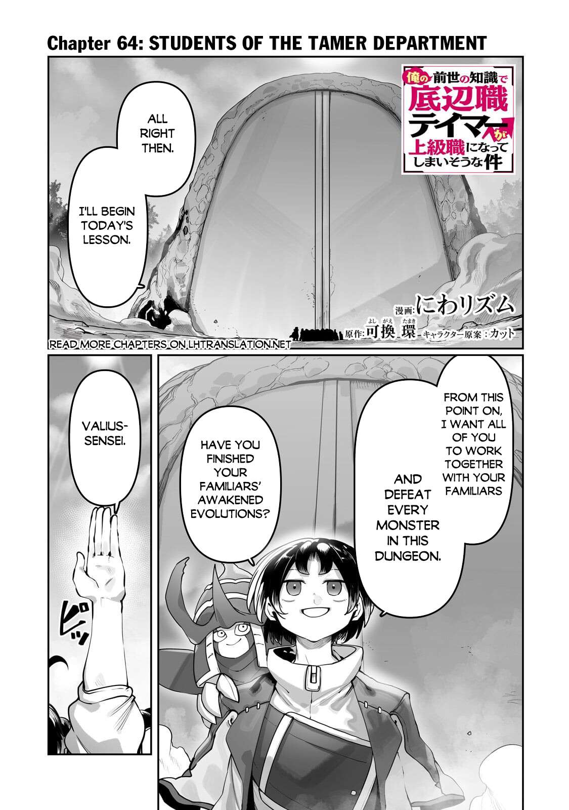 The Useless Tamer Will Turn into the Top Unconsciously by My Previous Life Knowledge Chapter 64 - Page 2
