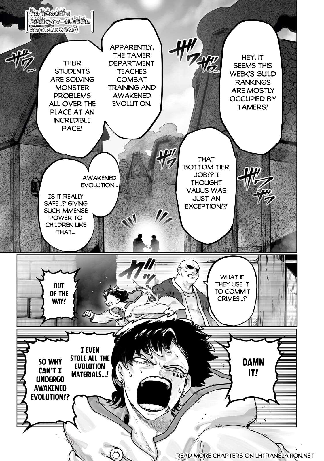 The Useless Tamer Will Turn into the Top Unconsciously by My Previous Life Knowledge Chapter 65.1 - Page 2