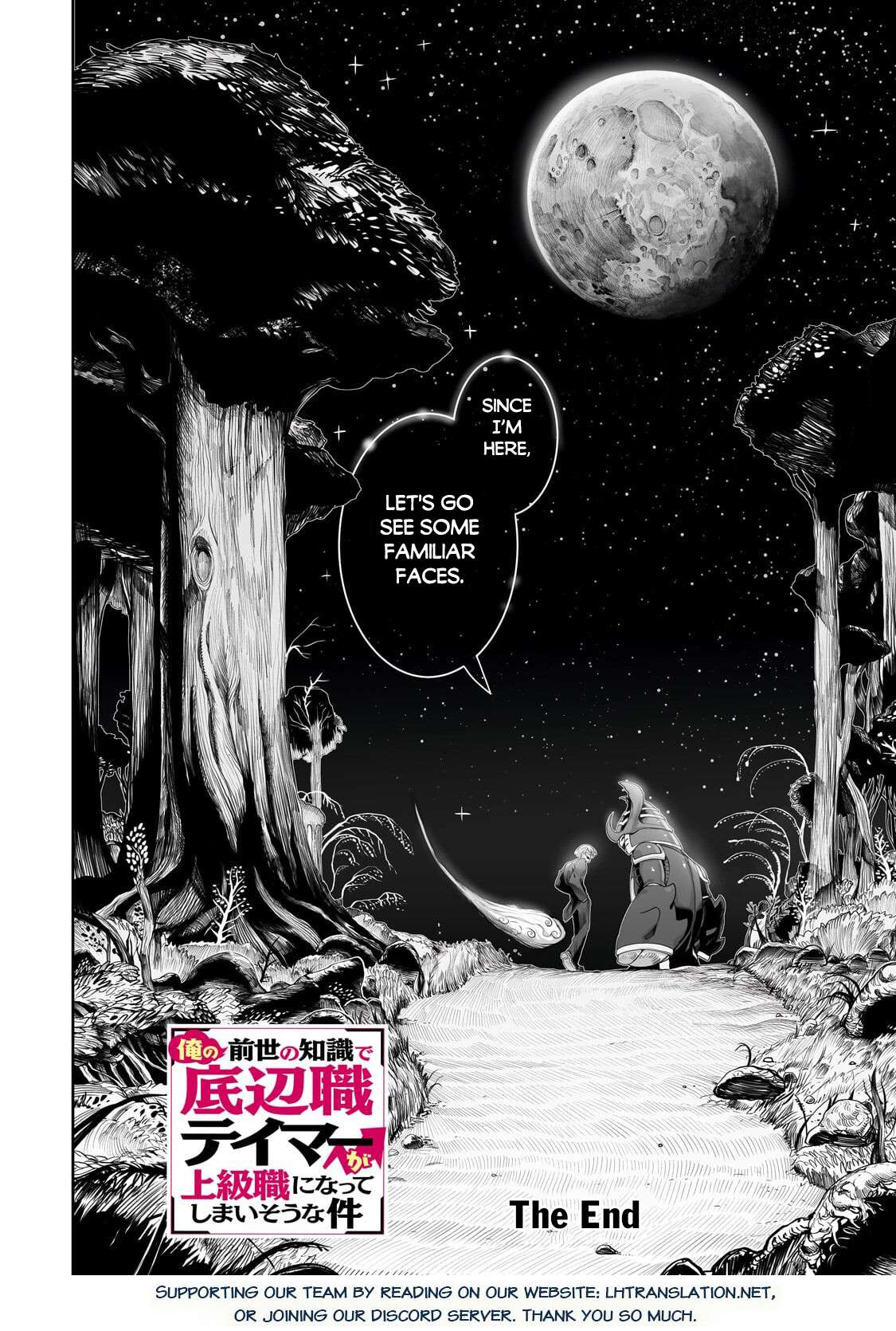 The Useless Tamer Will Turn into the Top Unconsciously by My Previous Life Knowledge Chapter 65.2 - Page 13