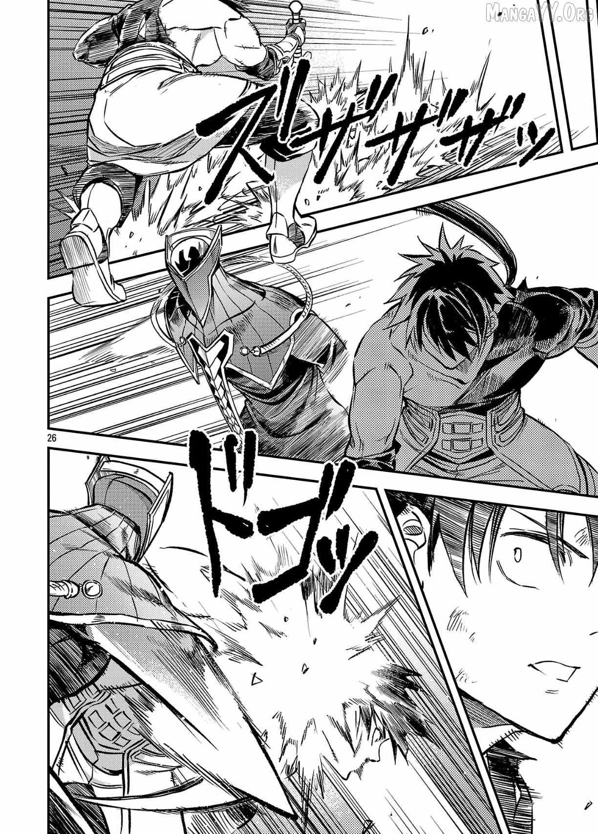 Chronicles of the Jobless Hero ~Ousted From the Duke’s Manor, but With Skills Gained Through Punches, I Emerge as the Continent’s Ultimate Hero~ Chapter 40 - Page 26