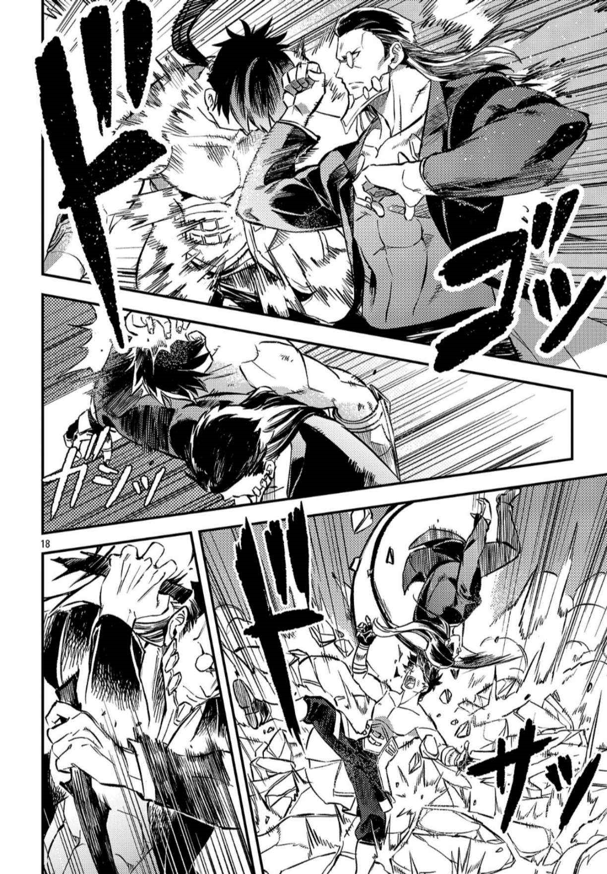 Chronicles of the Jobless Hero ~Ousted From the Duke’s Manor, but With Skills Gained Through Punches, I Emerge as the Continent’s Ultimate Hero~ Chapter 41 - Page 19