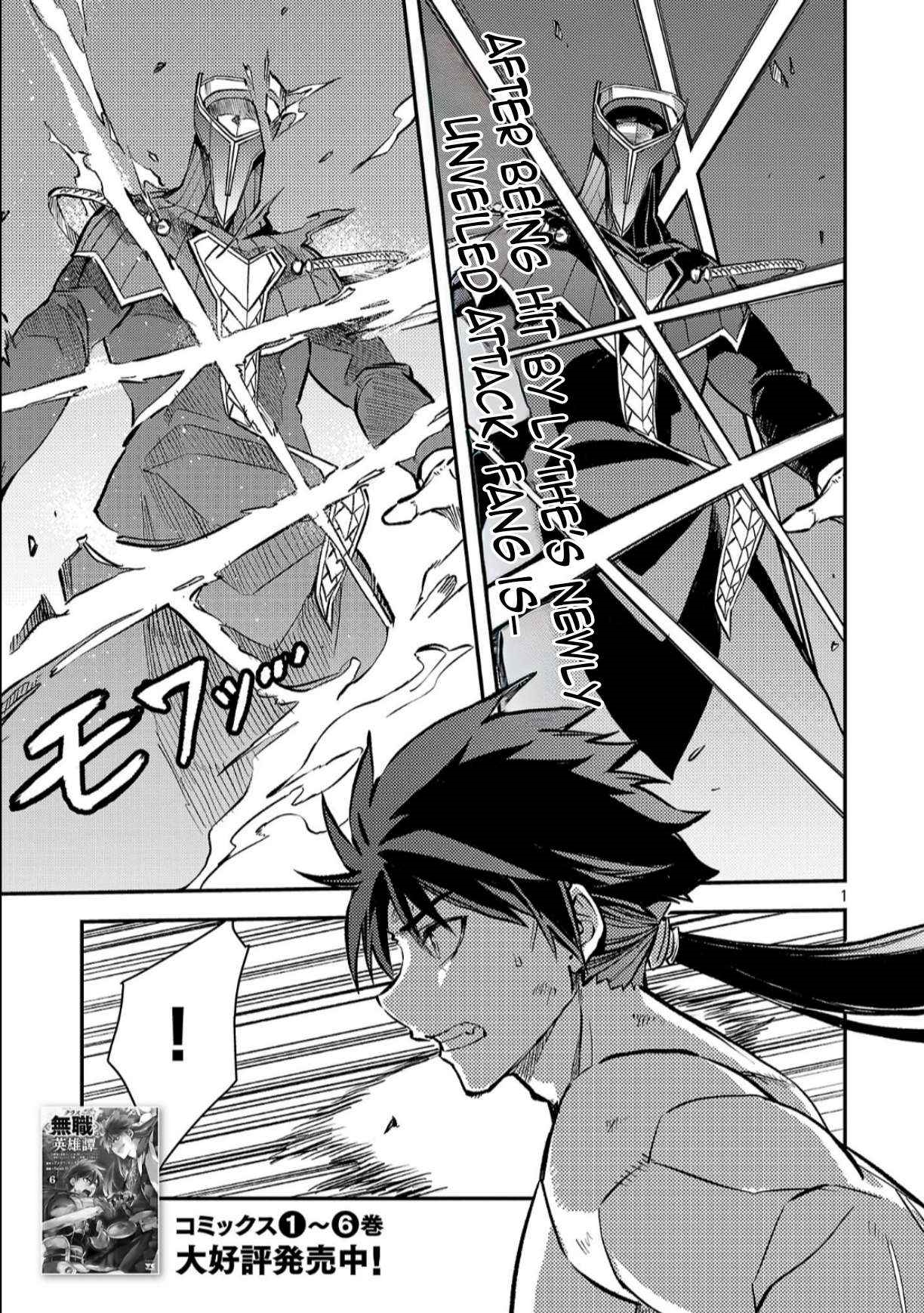 Chronicles of the Jobless Hero ~Ousted From the Duke’s Manor, but With Skills Gained Through Punches, I Emerge as the Continent’s Ultimate Hero~ Chapter 41 - Page 2