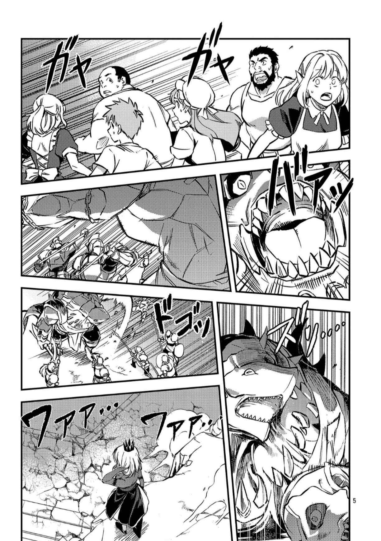 Chronicles of the Jobless Hero ~Ousted From the Duke’s Manor, but With Skills Gained Through Punches, I Emerge as the Continent’s Ultimate Hero~ Chapter 41 - Page 6