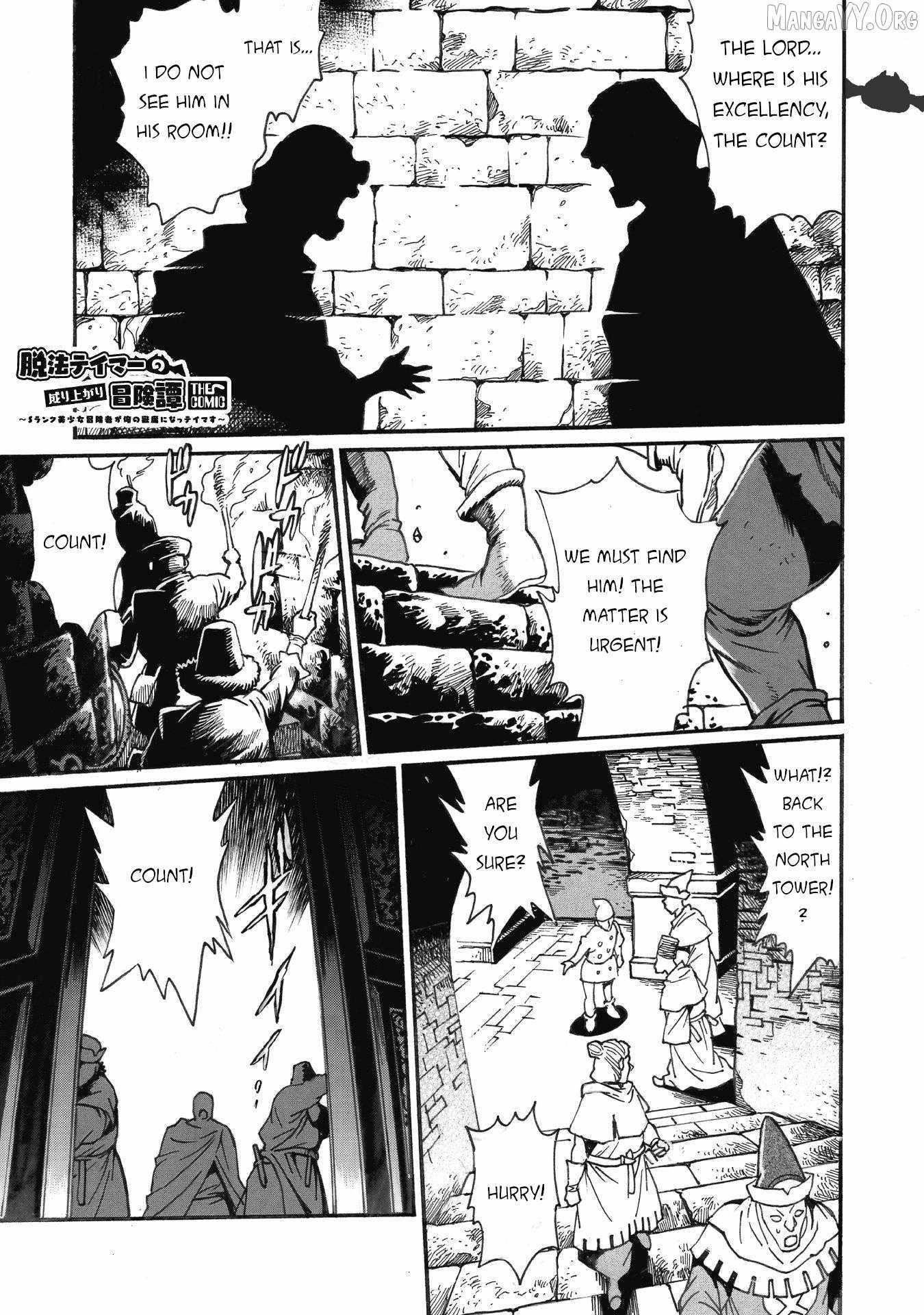 Dappou Tamer no Nariagari Boukentan ~S Rank Bishoujo Boukensha ga Ore no Juuma ni Natte Imasu Chapter 33 - Page 1