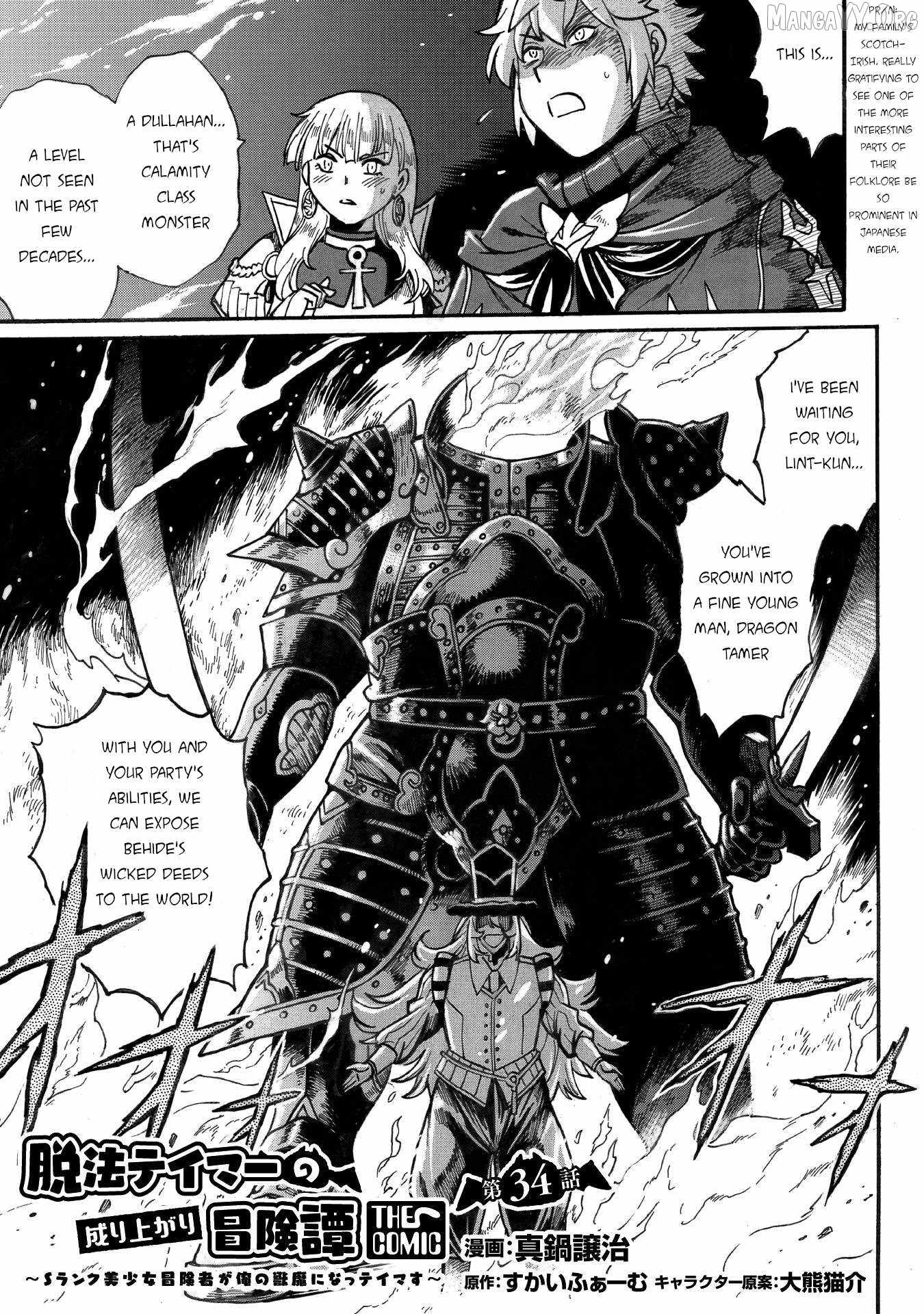 Dappou Tamer no Nariagari Boukentan ~S Rank Bishoujo Boukensha ga Ore no Juuma ni Natte Imasu Chapter 34 - Page 1