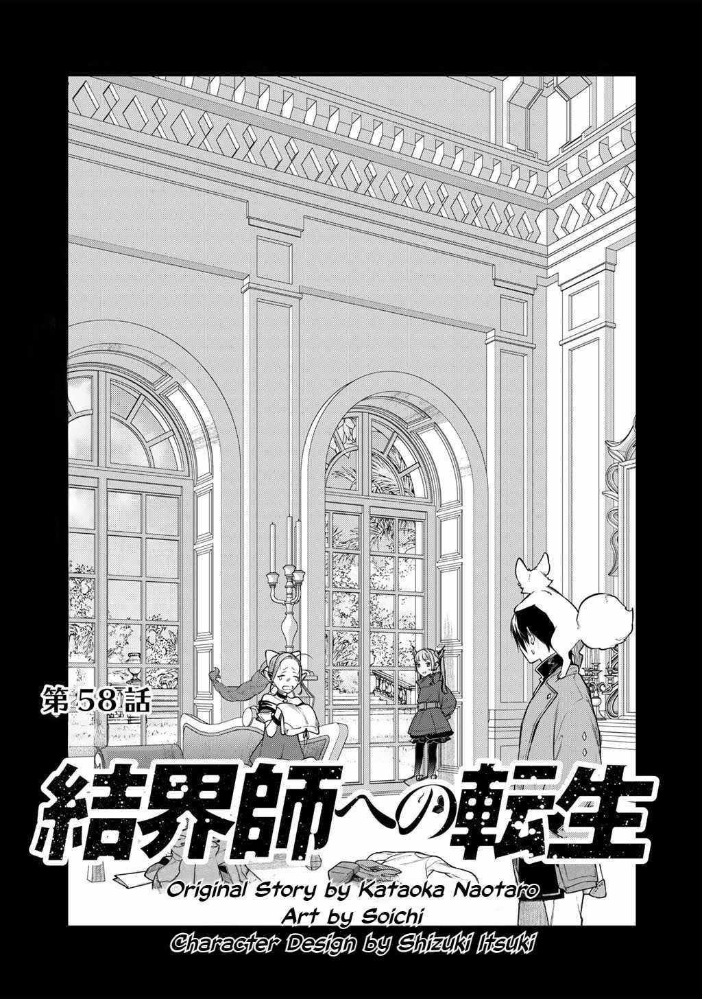 Reincarnation into the Barrier Master Chapter 58 - Page 1