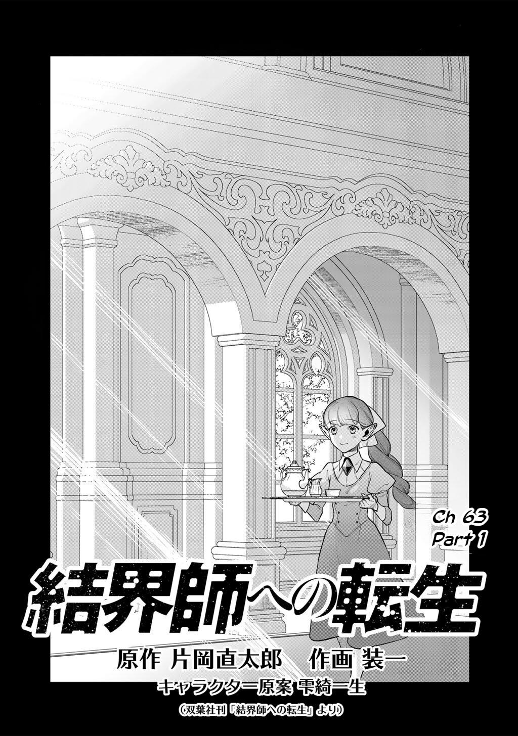 Reincarnation into the Barrier Master Chapter 63.1 - Page 1