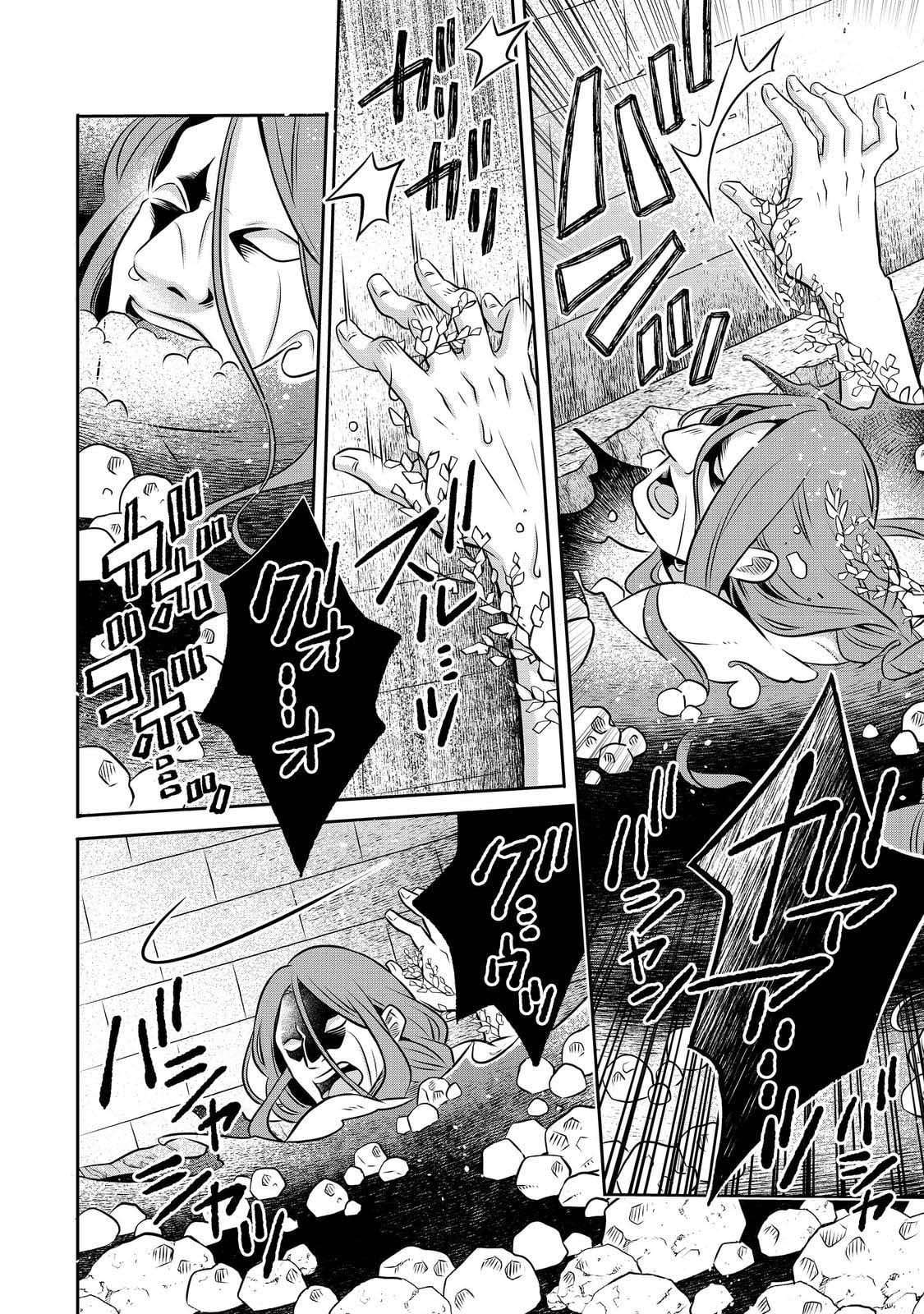 I Was Reincarnated as a Poor Farmer in a Different World, so I Decided to Make Bricks to Build a Castle Chapter 29 - Page 12