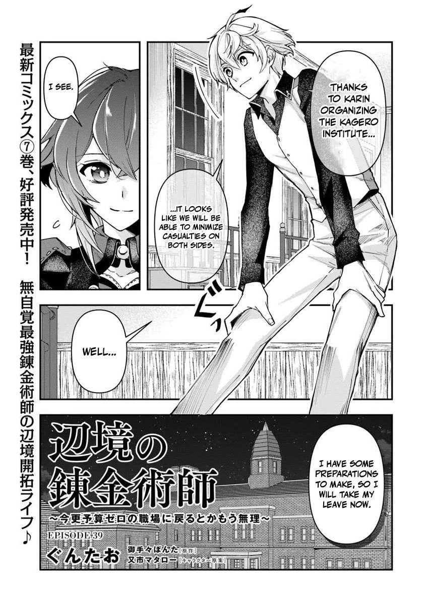 The Frontier Alchemist ~ I Can’t Go Back to That Job After You Made My Budget Zero Chapter 39 - Page 1