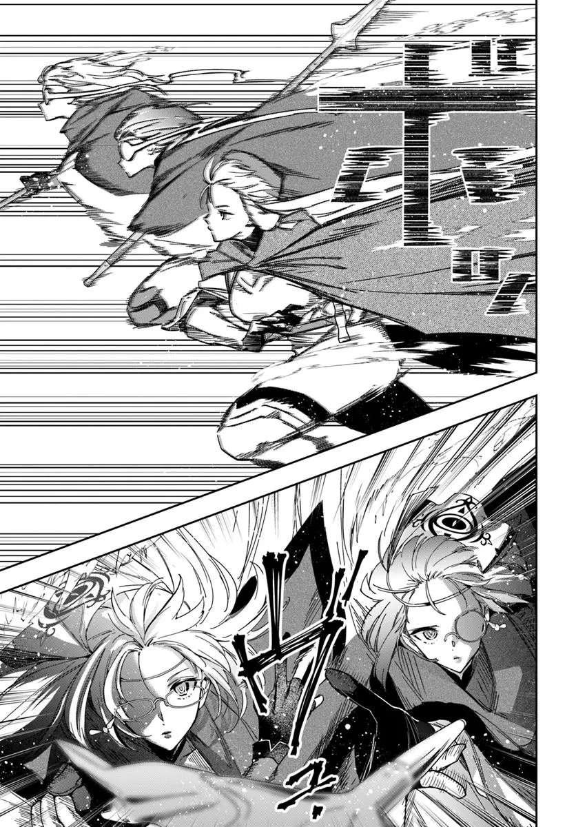 The Frontier Alchemist ~ I Can’t Go Back to That Job After You Made My Budget Zero Chapter 46.1 - Page 7
