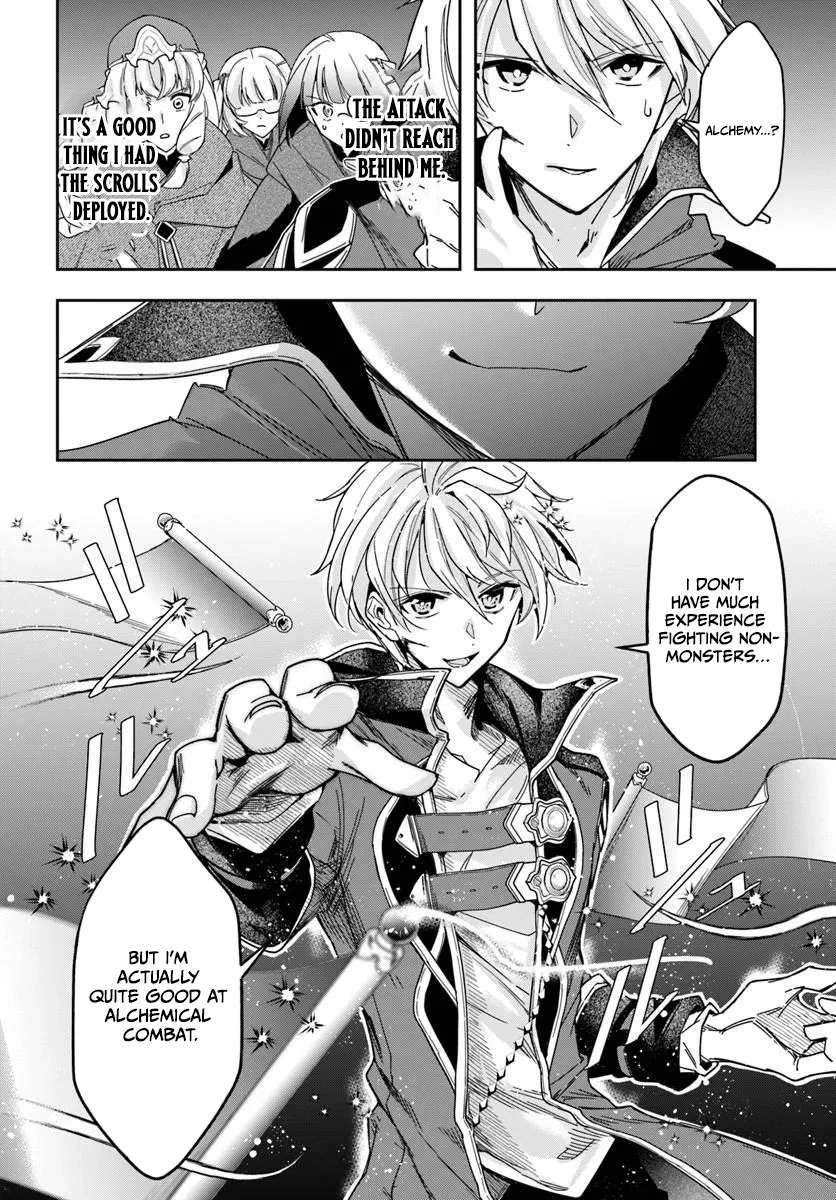 The Frontier Alchemist ~ I Can’t Go Back to That Job After You Made My Budget Zero Chapter 46.2 - Page 17