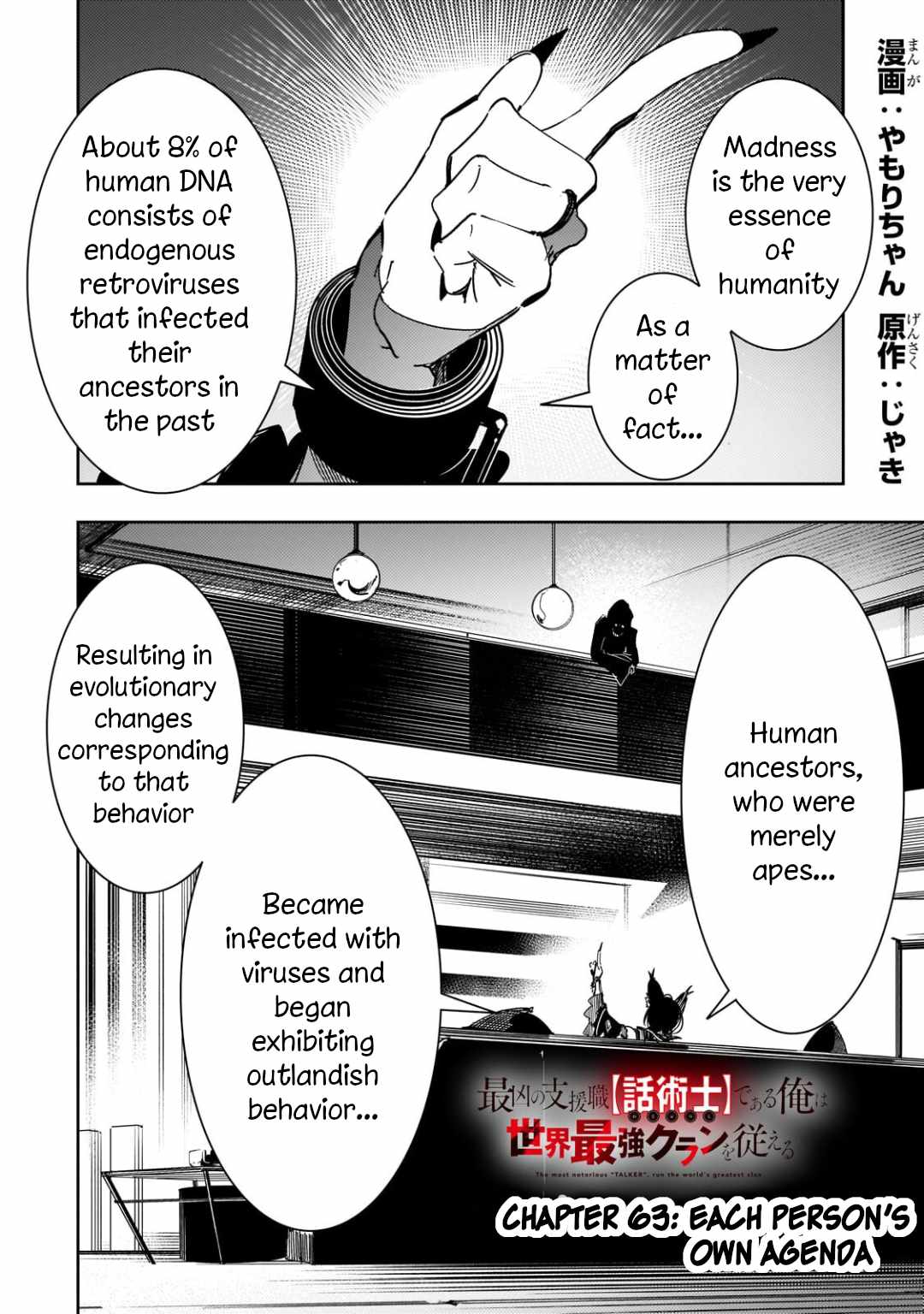 The Most Notorious “Talker” Runs the World’s Greatest Clan Chapter 63 - Page 0