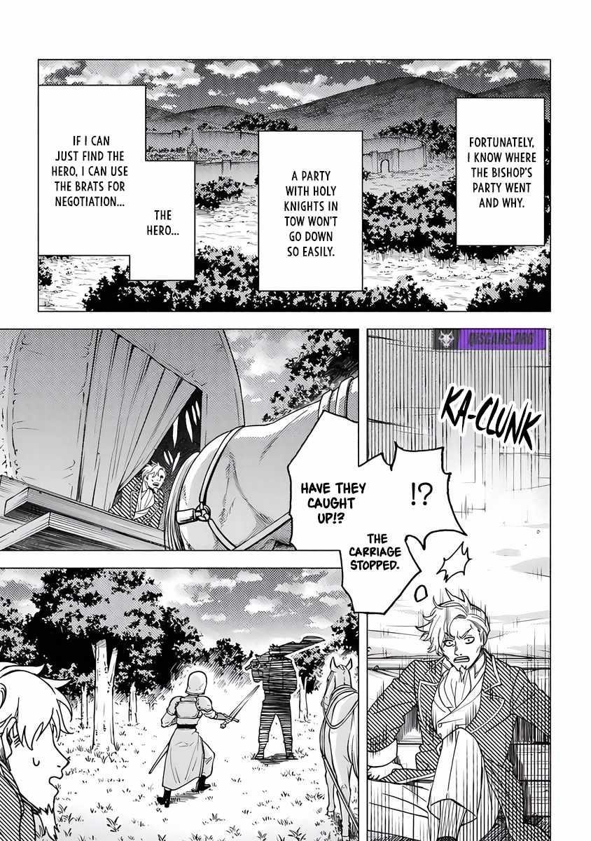 B-Rank Adventurer With an Evil Look Becomes a Daddy to the Protagonist and His Childhood Friends Chapter 17 - Page 5