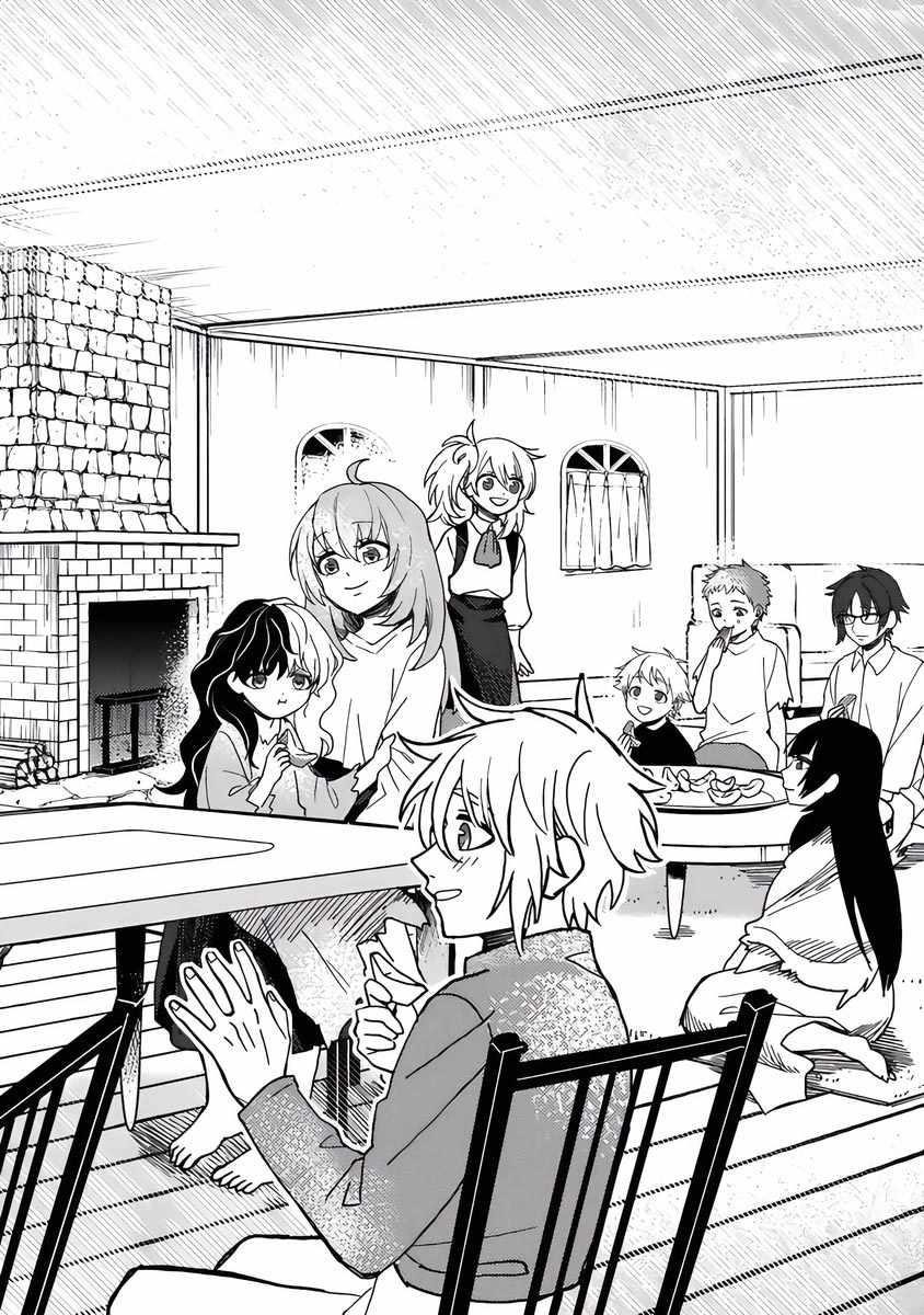 B-Rank Adventurer With an Evil Look Becomes a Daddy to the Protagonist and His Childhood Friends Chapter 19.2 - Page 10