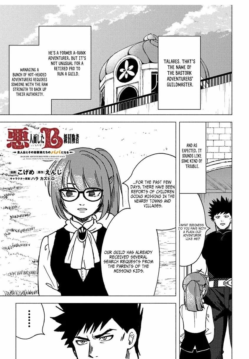 B-Rank Adventurer With an Evil Look Becomes a Daddy to the Protagonist and His Childhood Friends Chapter 20.2 - Page 1