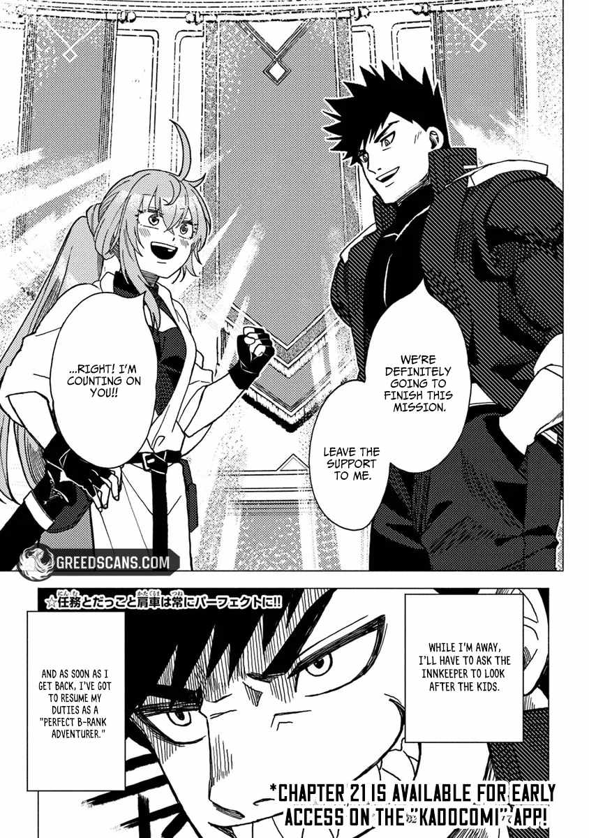 B-Rank Adventurer With an Evil Look Becomes a Daddy to the Protagonist and His Childhood Friends Chapter 20.3 - Page 10