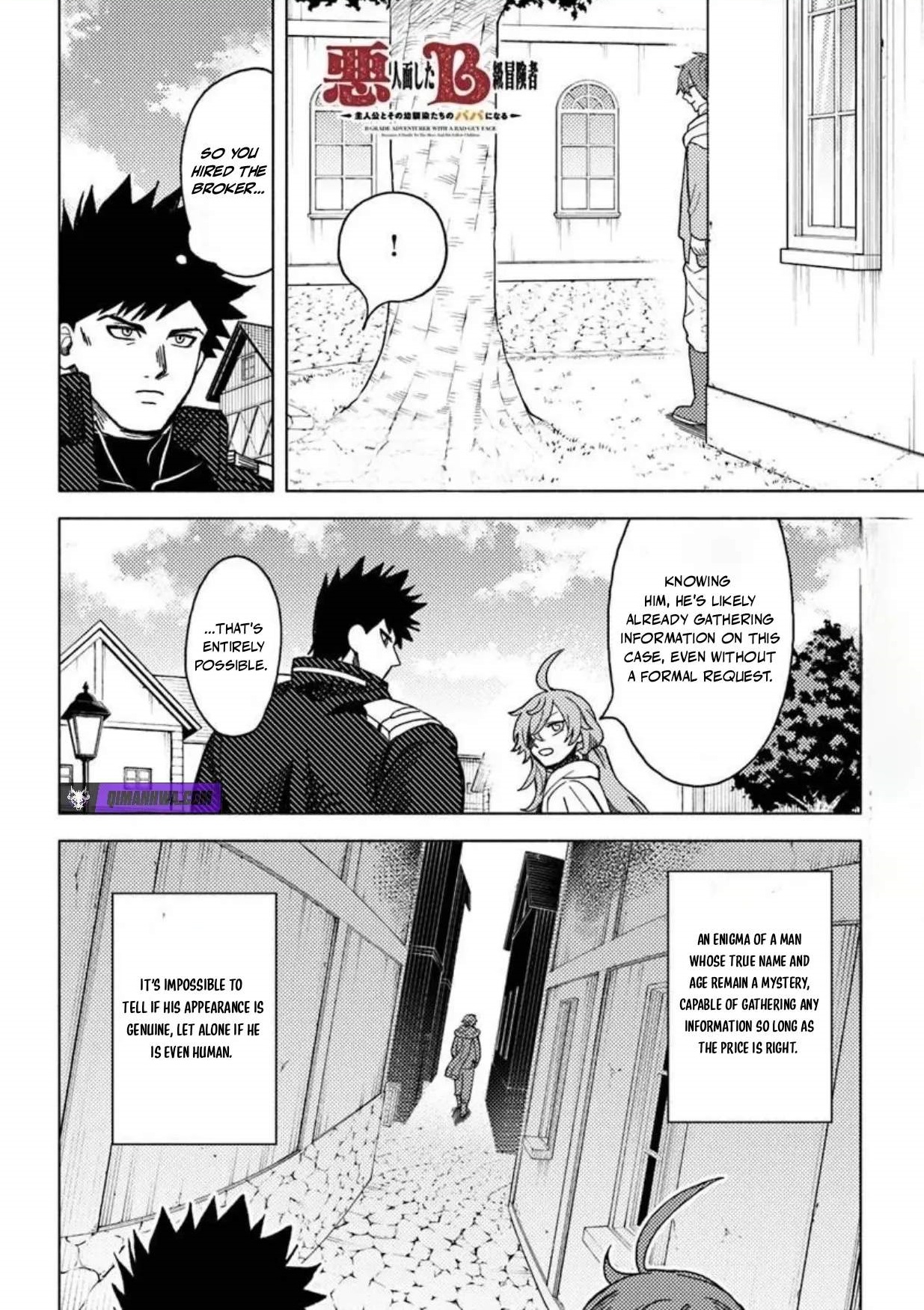 B-Rank Adventurer With an Evil Look Becomes a Daddy to the Protagonist and His Childhood Friends Chapter 21.2 - Page 1
