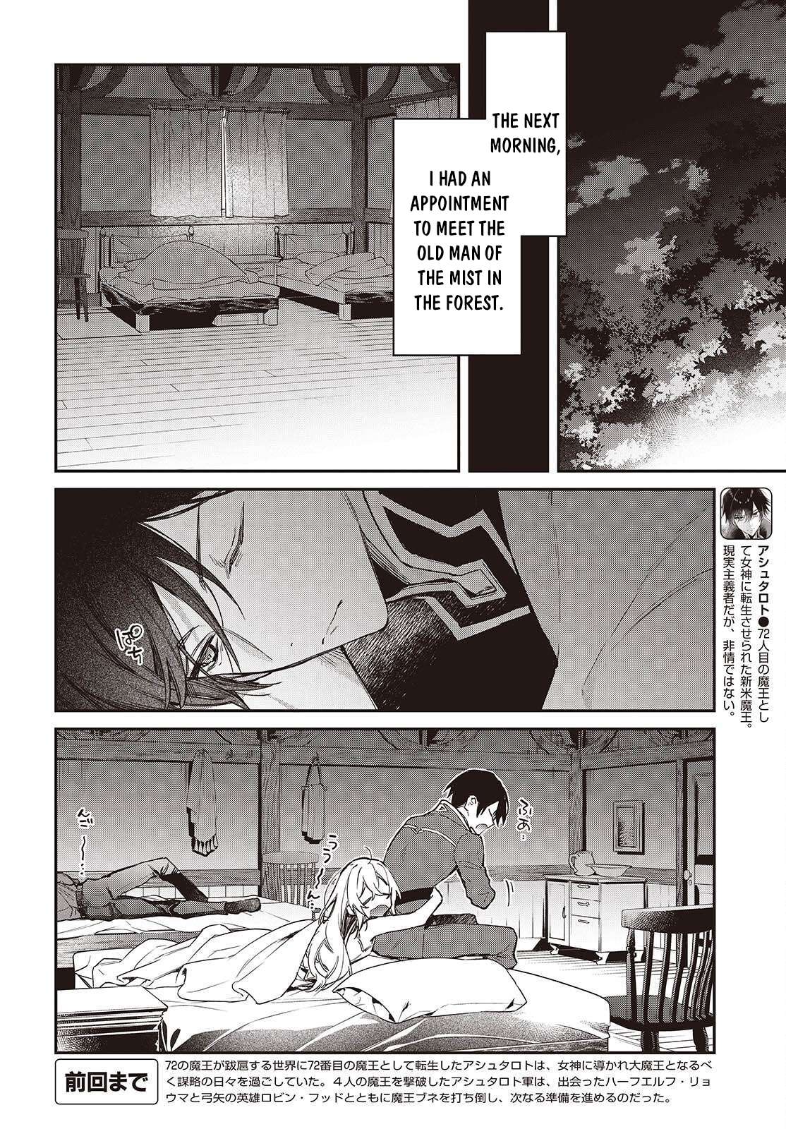 Realist Maou Niyoru Seiiki Naki Isekai Kaikaku Chapter 69 - Page 3