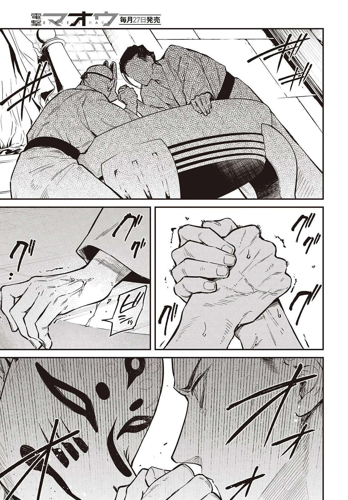 Realist Maou Niyoru Seiiki Naki Isekai Kaikaku Chapter 73 - Page 14