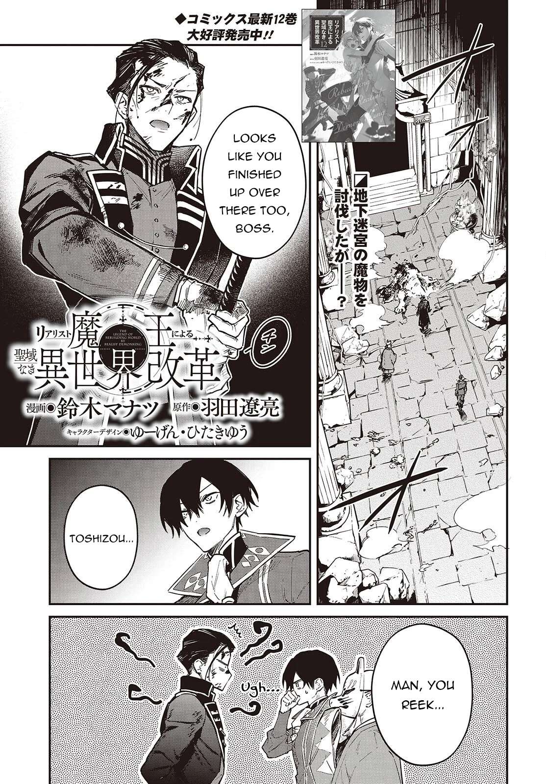 Realist Maou Niyoru Seiiki Naki Isekai Kaikaku Chapter 73 - Page 2
