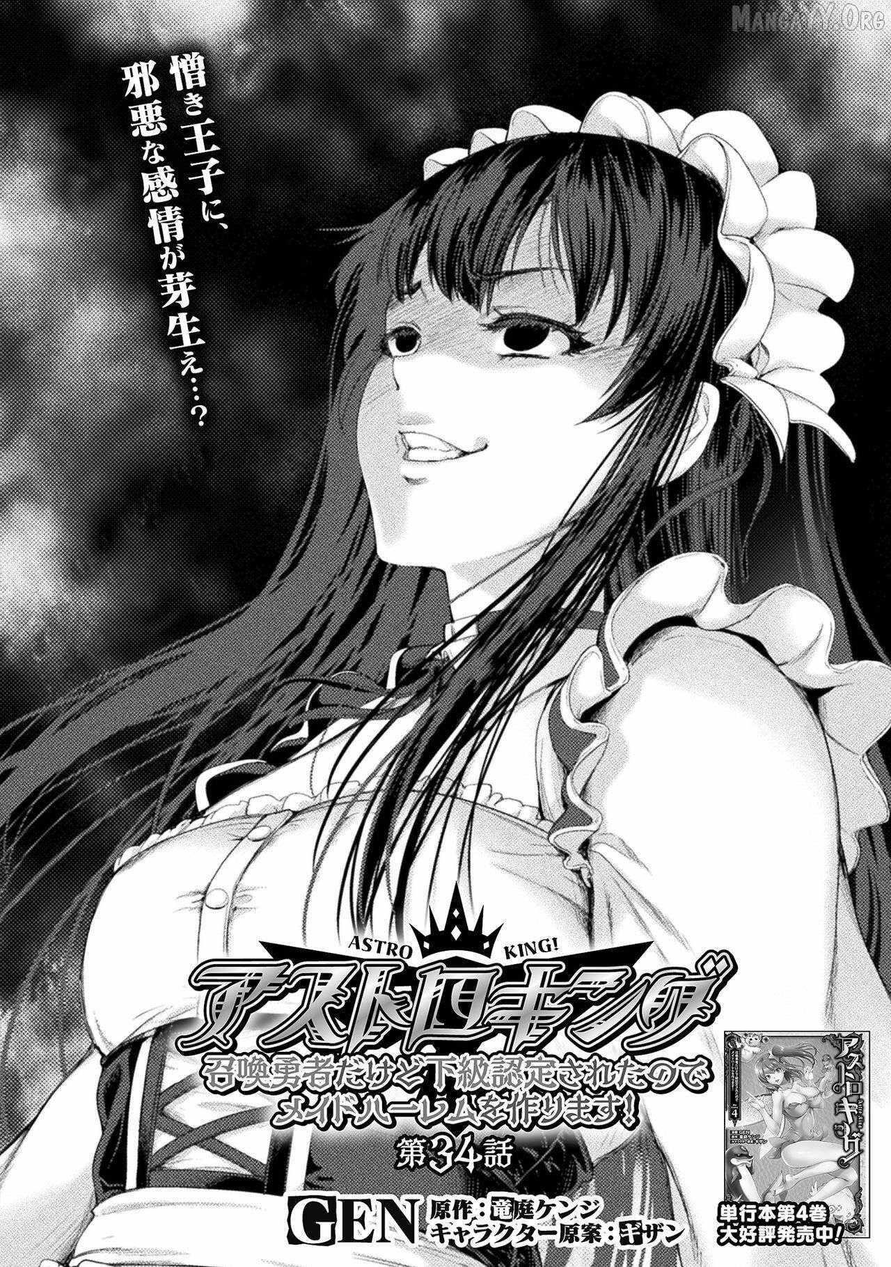 Astro King – Summoned as a Hero, I Turned Out to Be Low Rank, so I Made a Maid Harem! Chapter 34 - Page 2