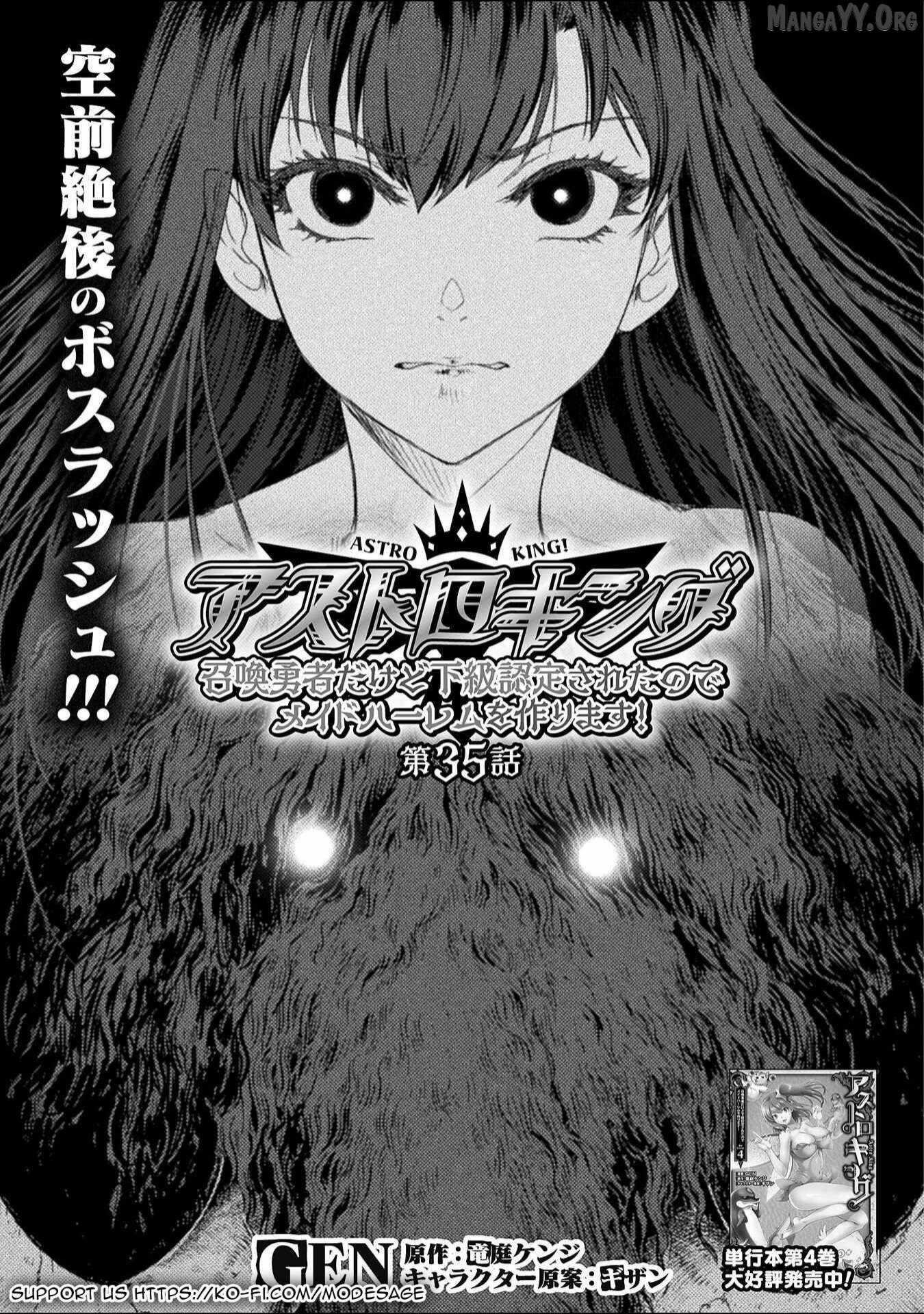 Astro King – Summoned as a Hero, I Turned Out to Be Low Rank, so I Made a Maid Harem! Chapter 35 - Page 3