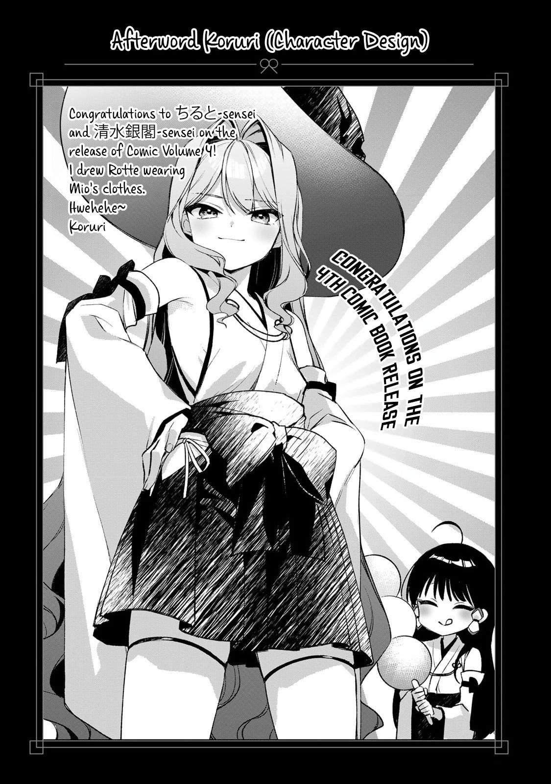 Nimotsu Mochi no Nousuji Musou Chapter 20.5 - Page 13