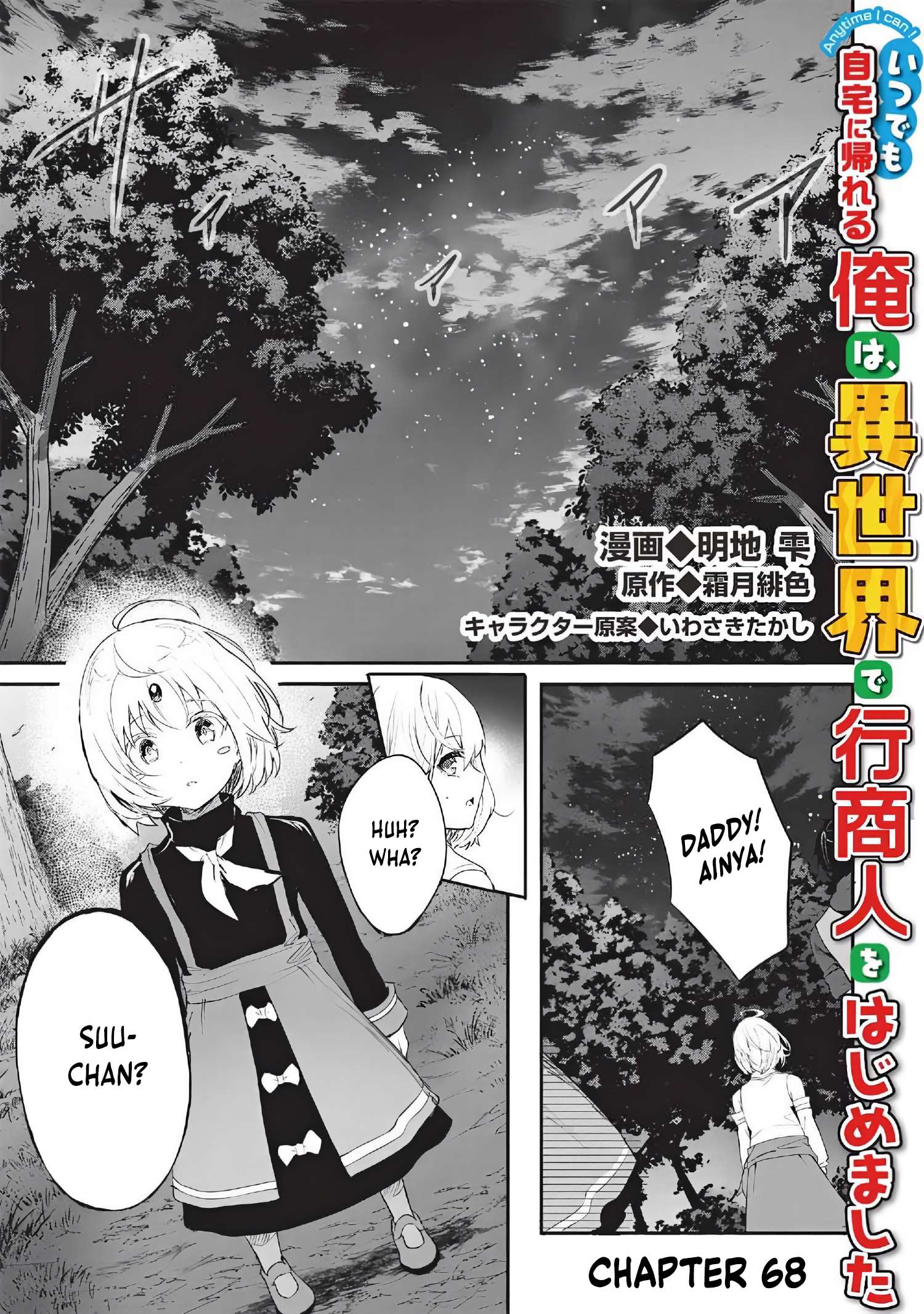 Itsudemo Jitaku Ni Kaerareru Ore Wa, Isekai De Gyoushounin O Hajimemashita Chapter 68 - Page 1