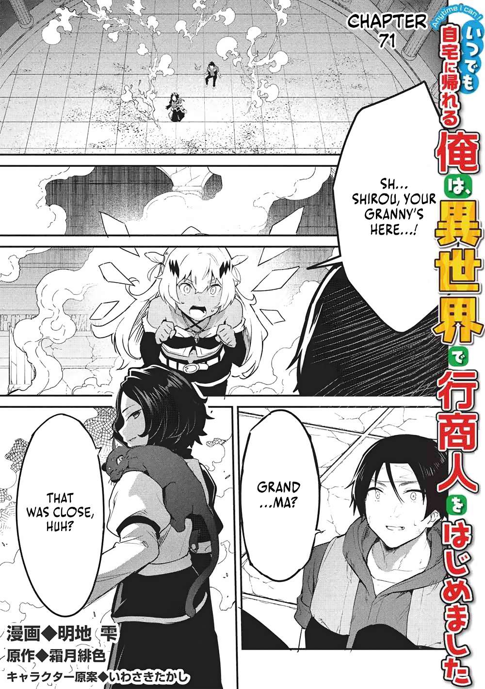 Itsudemo Jitaku Ni Kaerareru Ore Wa, Isekai De Gyoushounin O Hajimemashita Chapter 71 - Page 1