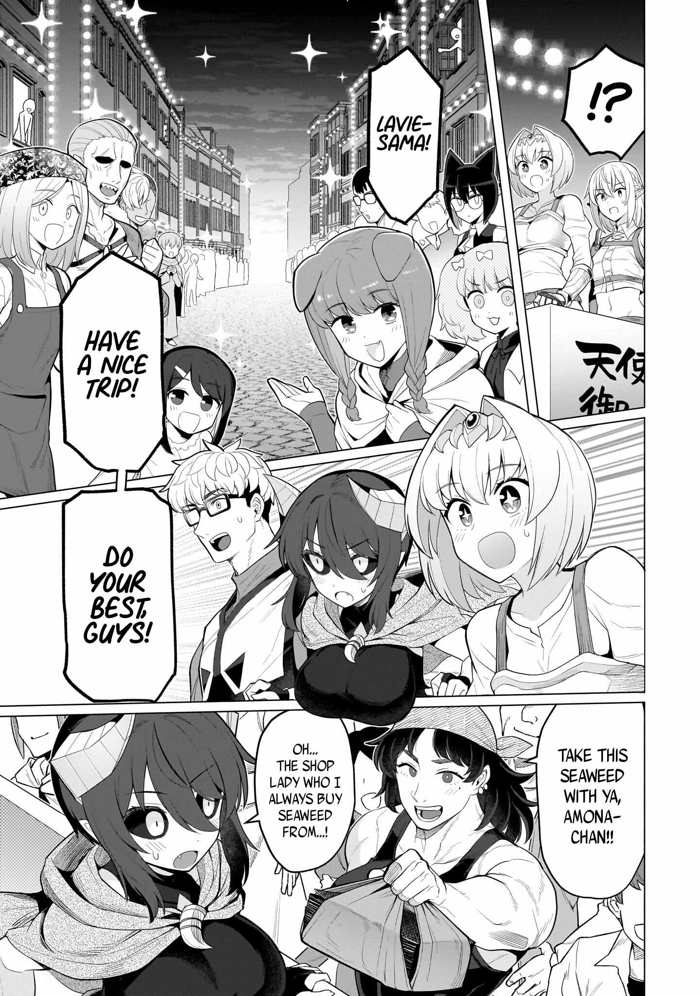 I’m Dating a Dark Summoner Chapter 72 - Page 7