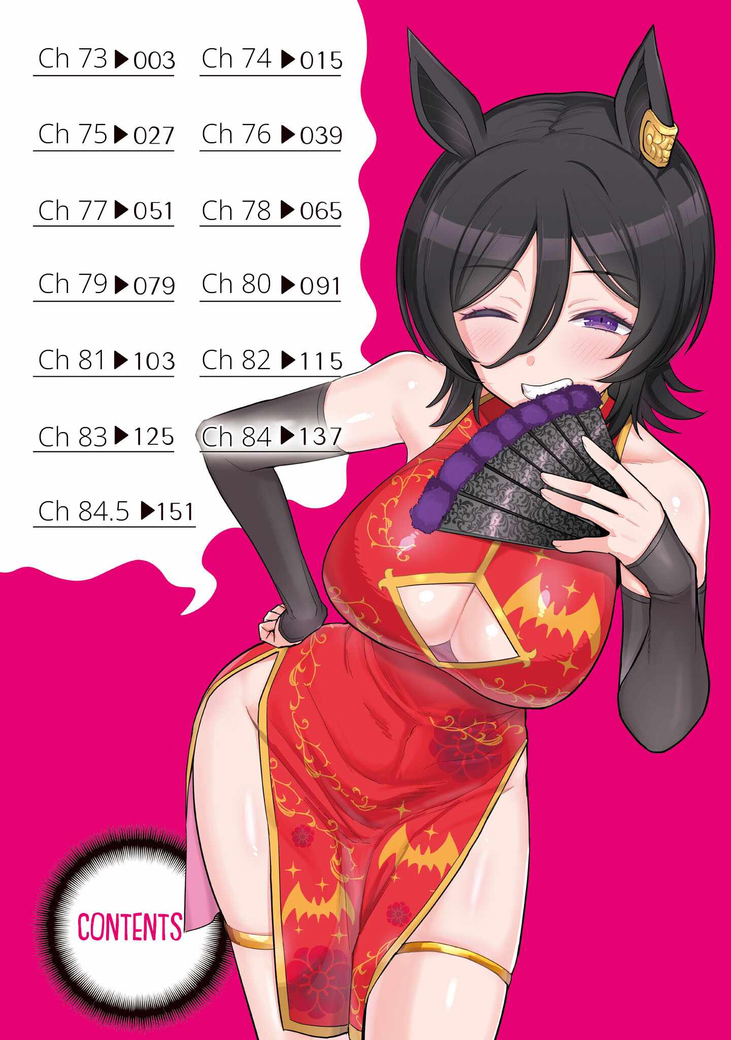 I’m Dating a Dark Summoner Chapter 73 - Page 4