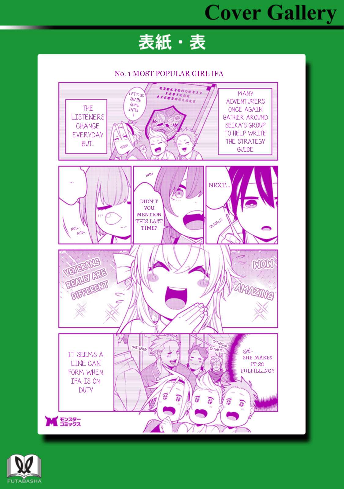 The Reincarnation of the Strongest Onmyoji ~ These Monsters Are Too Weak Compared to My Youkai~ Chapter 45.5 - Page 9