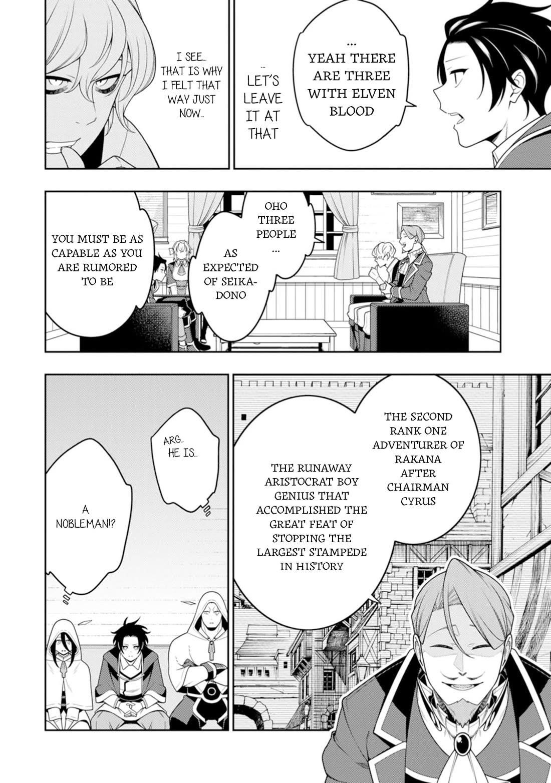 The Reincarnation of the Strongest Onmyoji ~ These Monsters Are Too Weak Compared to My Youkai~ Chapter 45 - Page 9