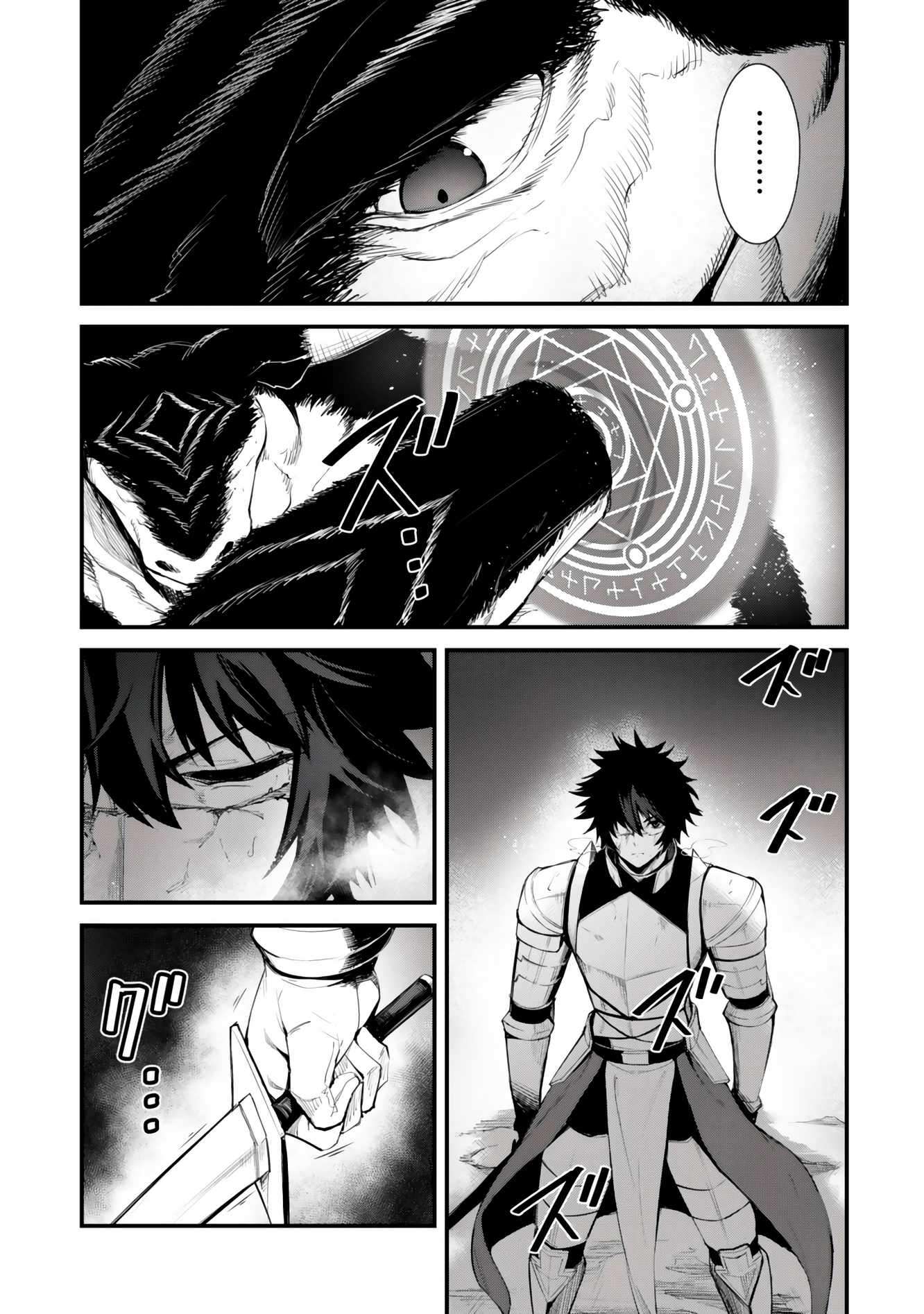 King of the Labyrinth Chapter 19 - Page 20