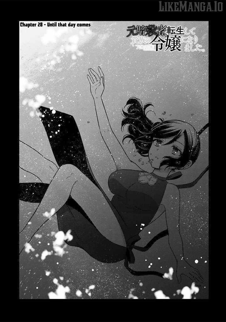 A Former Assassin Was Reborn as a Noble’s Daughter Chapter 28 - Page 1