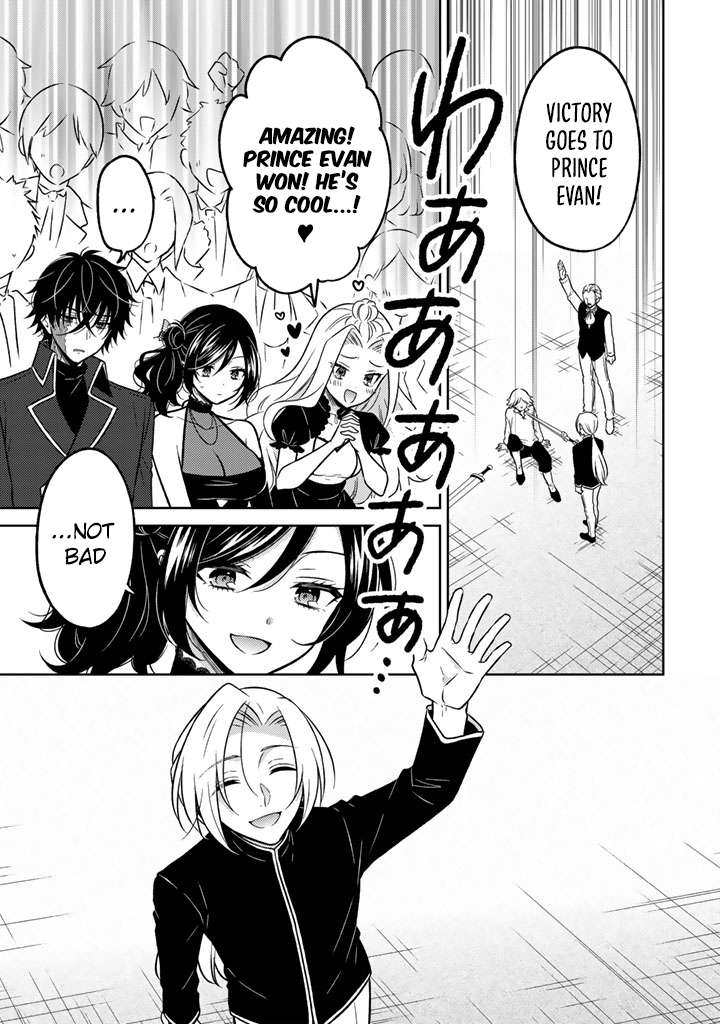A Former Assassin Was Reborn as a Noble’s Daughter Chapter 32 - Page 16
