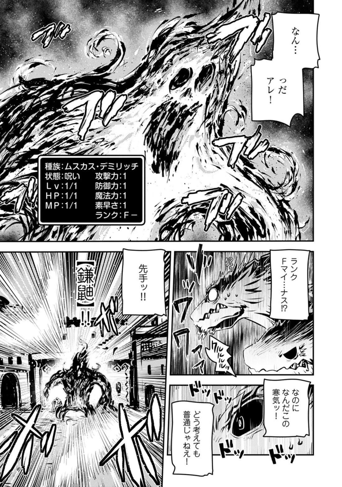 Tensei Shitara Dragon No Tamago Datta – Saikyou Igai Mezasa Nee Chapter 47 - Page 10