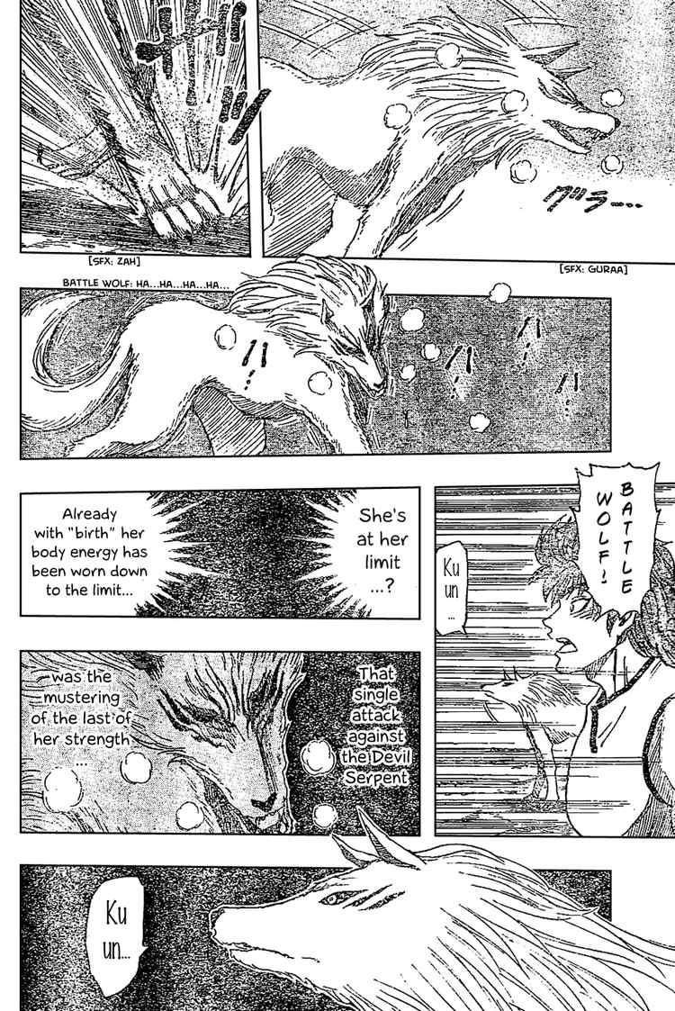 Toriko Chapter 25 - Page 15