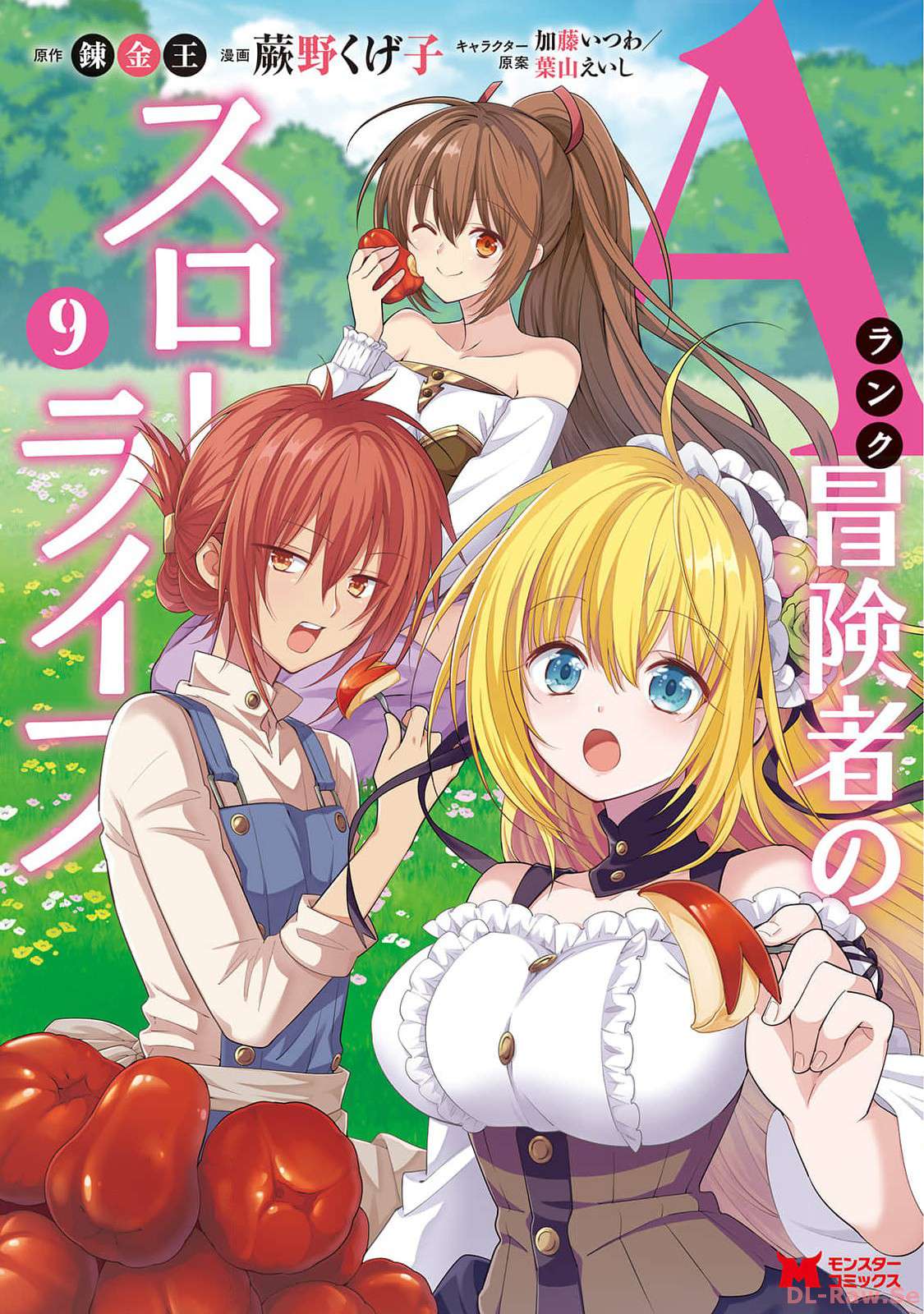 A-Rank Boukensha No Slow Life Chapter 49 - Page 1