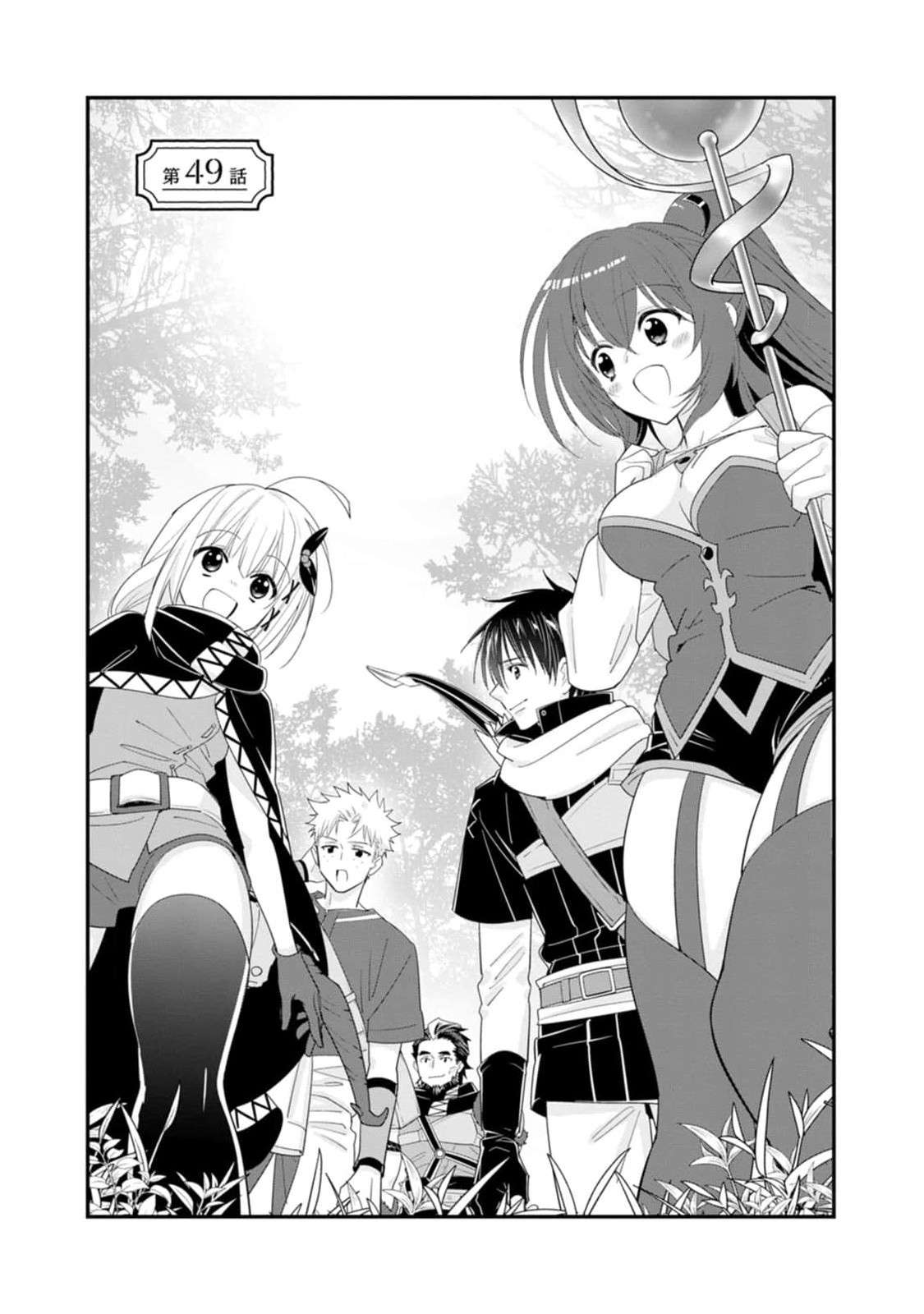 A-Rank Boukensha No Slow Life Chapter 49 - Page 2