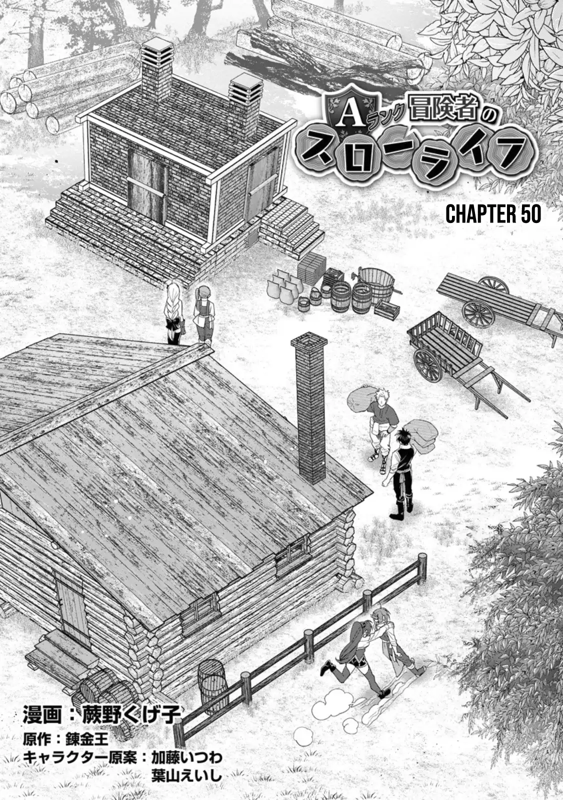 A-Rank Boukensha No Slow Life Chapter 50 - Page 2