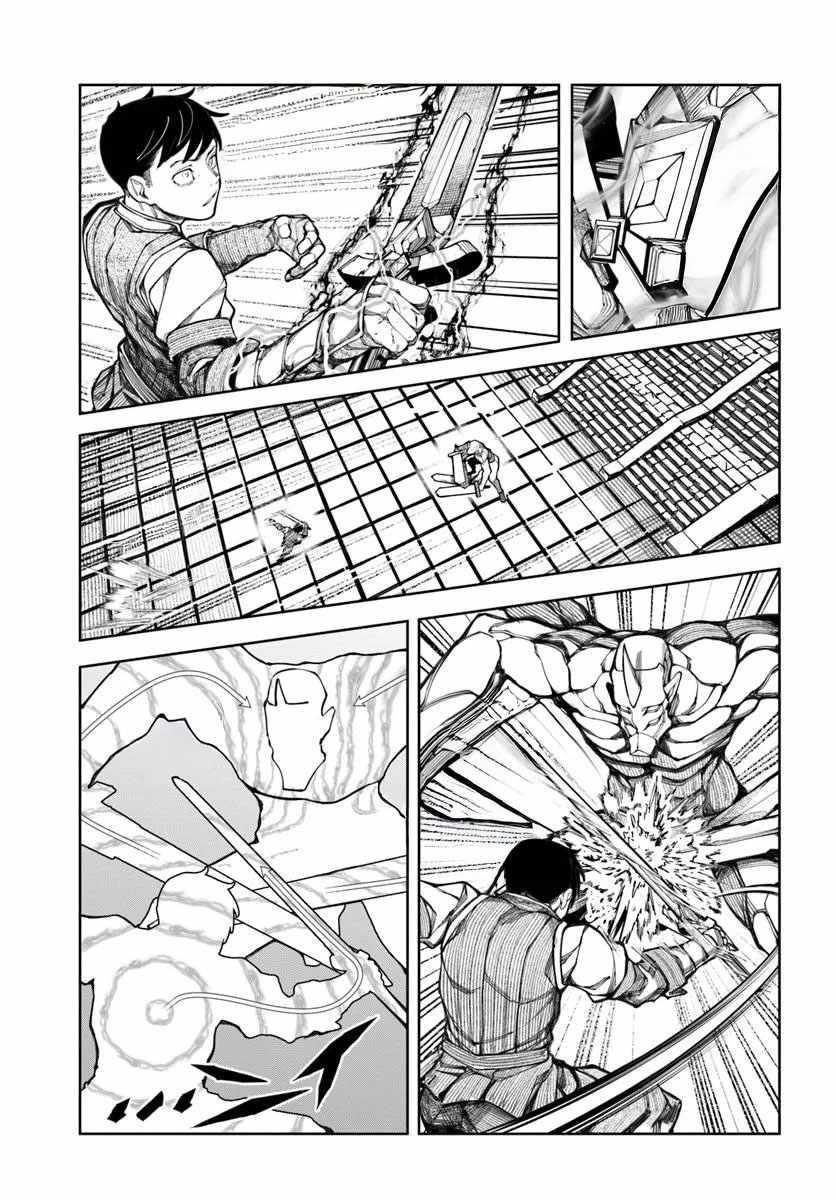 I’M A Healer In The Reversed World Of Beauty And Ugliness Chapter 18 - Page 13