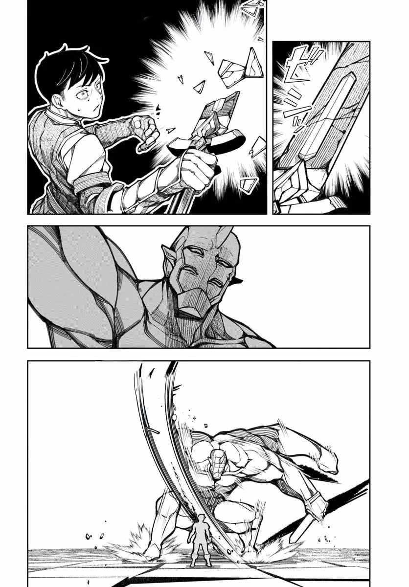 I’M A Healer In The Reversed World Of Beauty And Ugliness Chapter 18 - Page 18