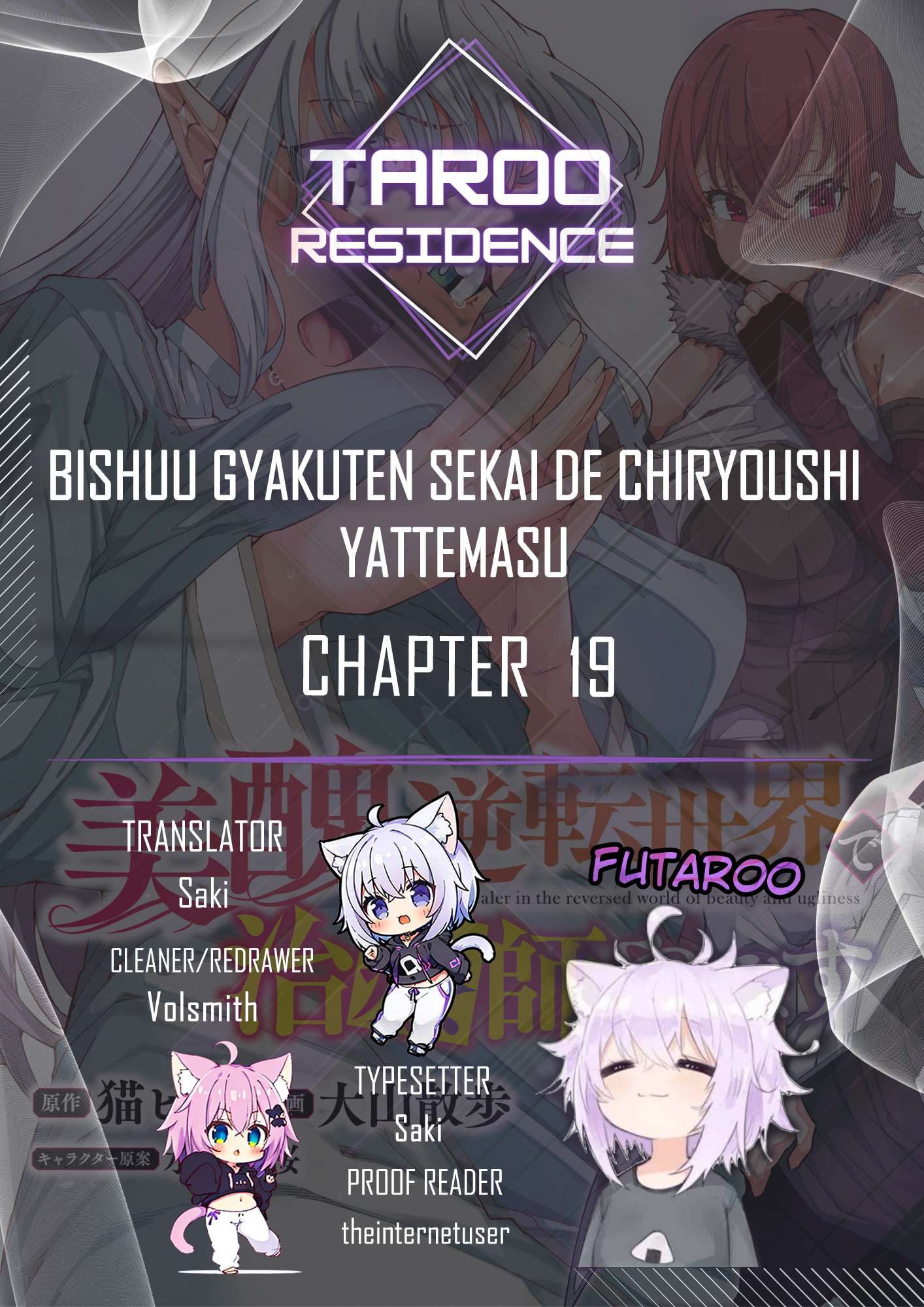 I’M A Healer In The Reversed World Of Beauty And Ugliness Chapter 19 - Page 1