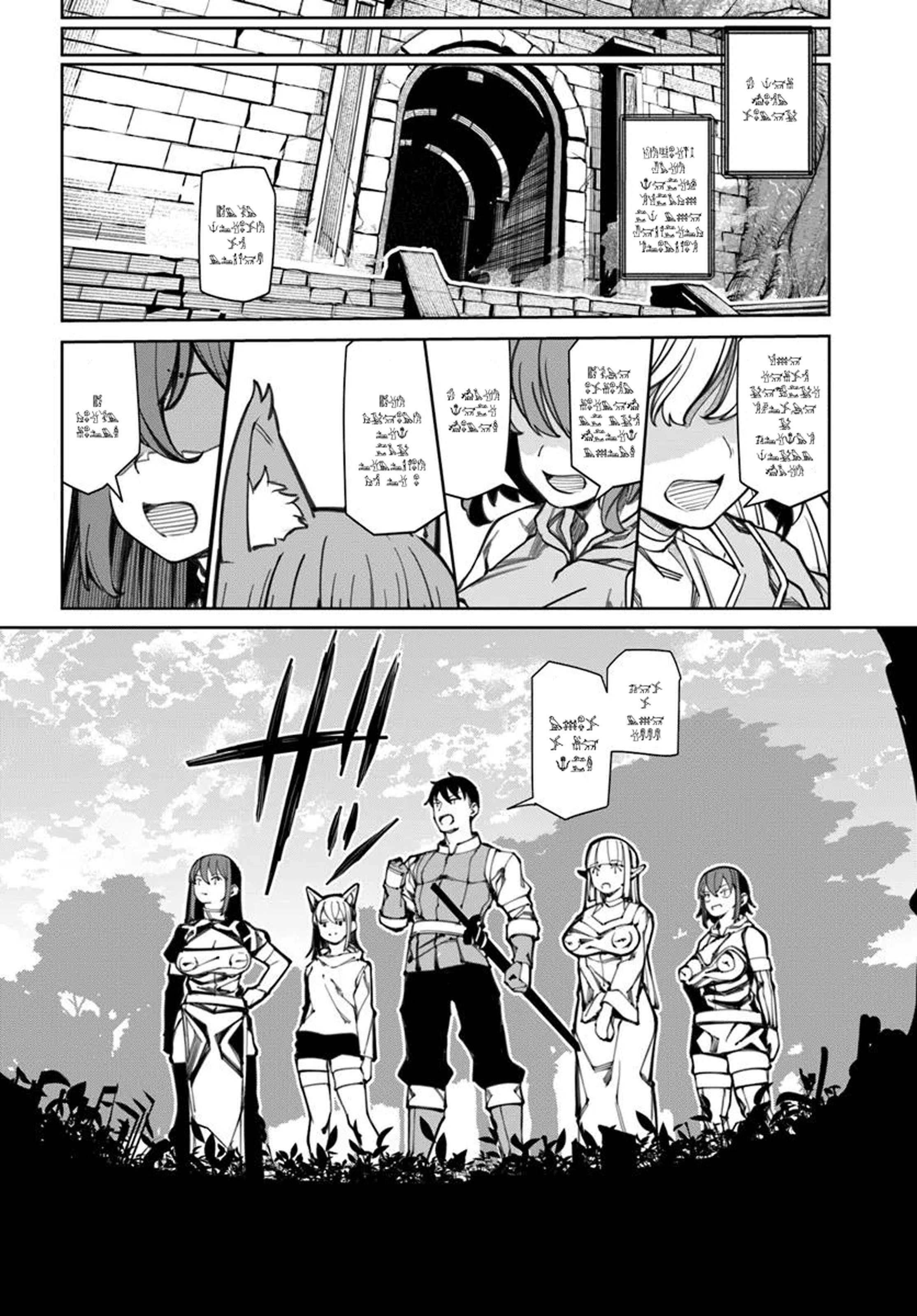 I’M A Healer In The Reversed World Of Beauty And Ugliness Chapter 19 - Page 13