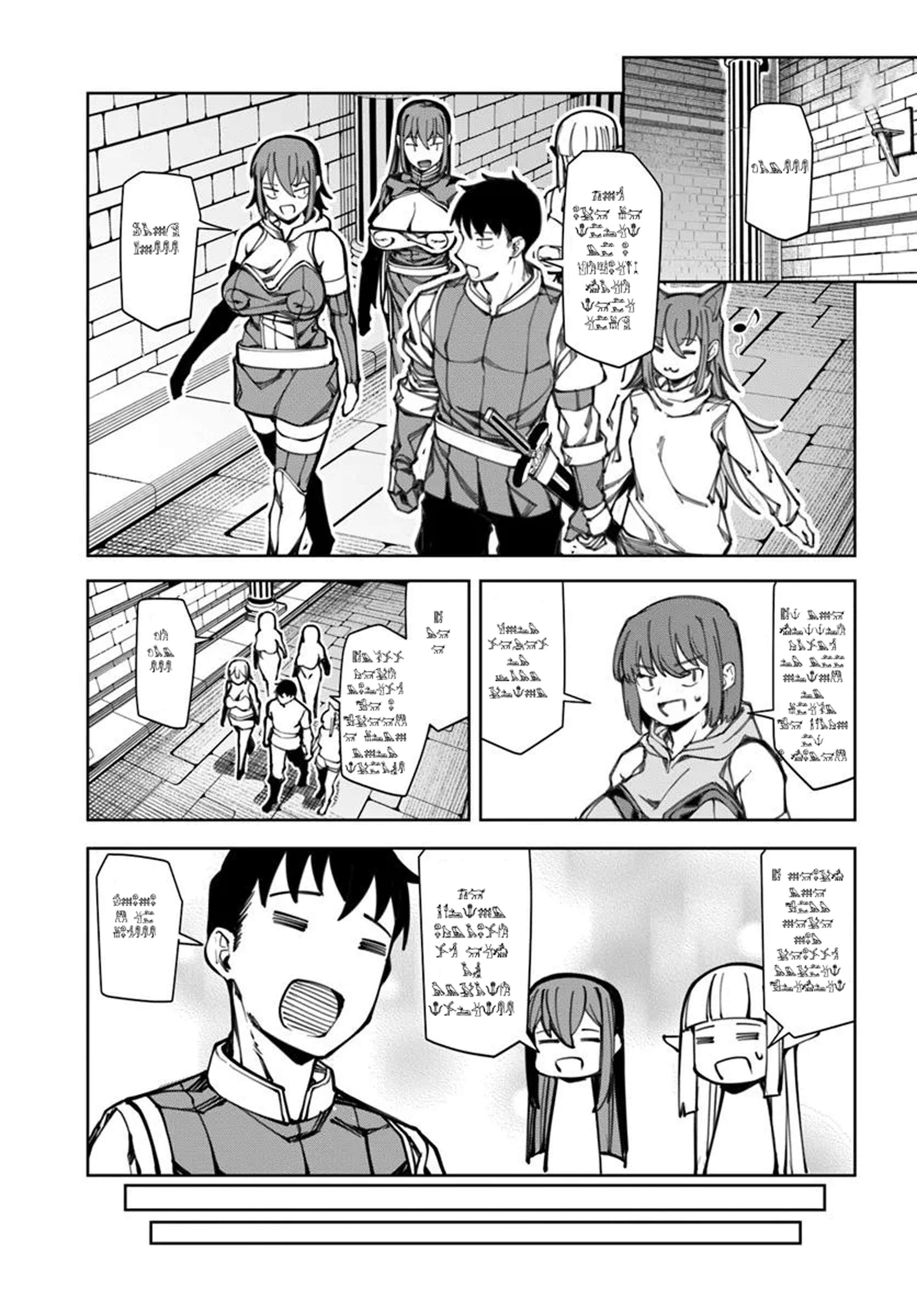 I’M A Healer In The Reversed World Of Beauty And Ugliness Chapter 19 - Page 14