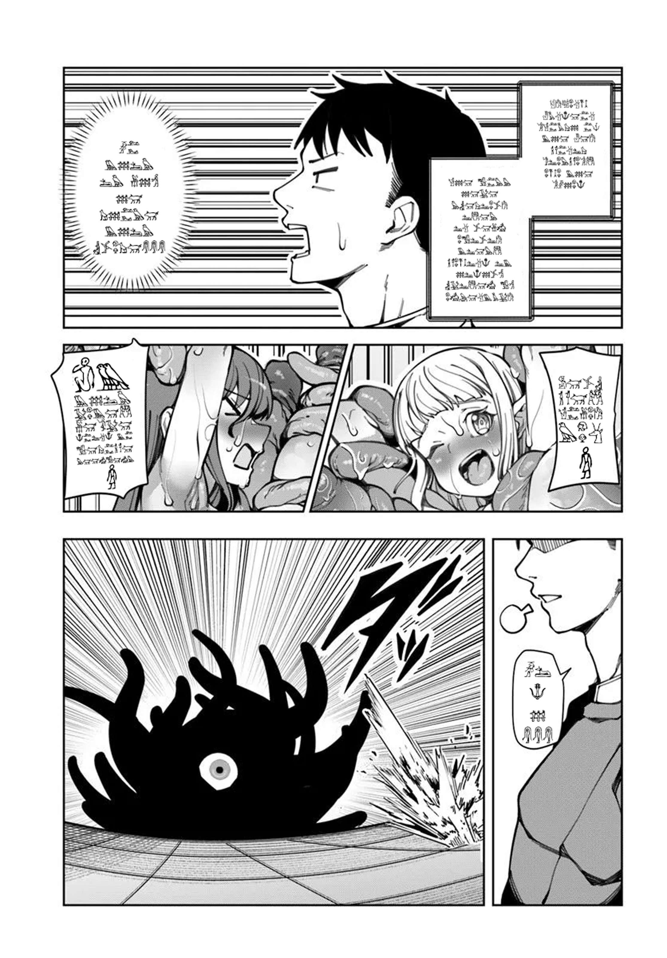 I’M A Healer In The Reversed World Of Beauty And Ugliness Chapter 19 - Page 17