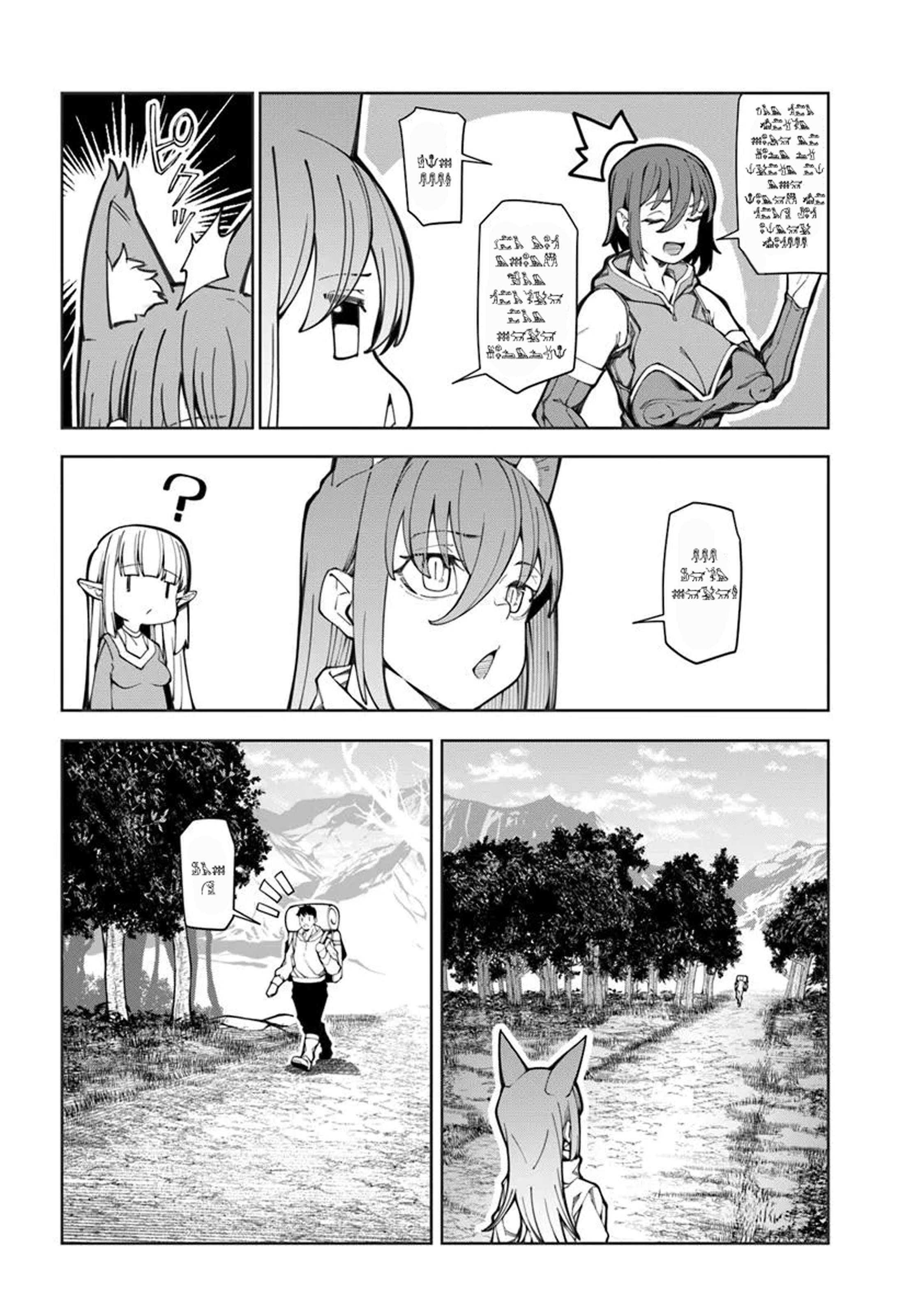 I’M A Healer In The Reversed World Of Beauty And Ugliness Chapter 19 - Page 3